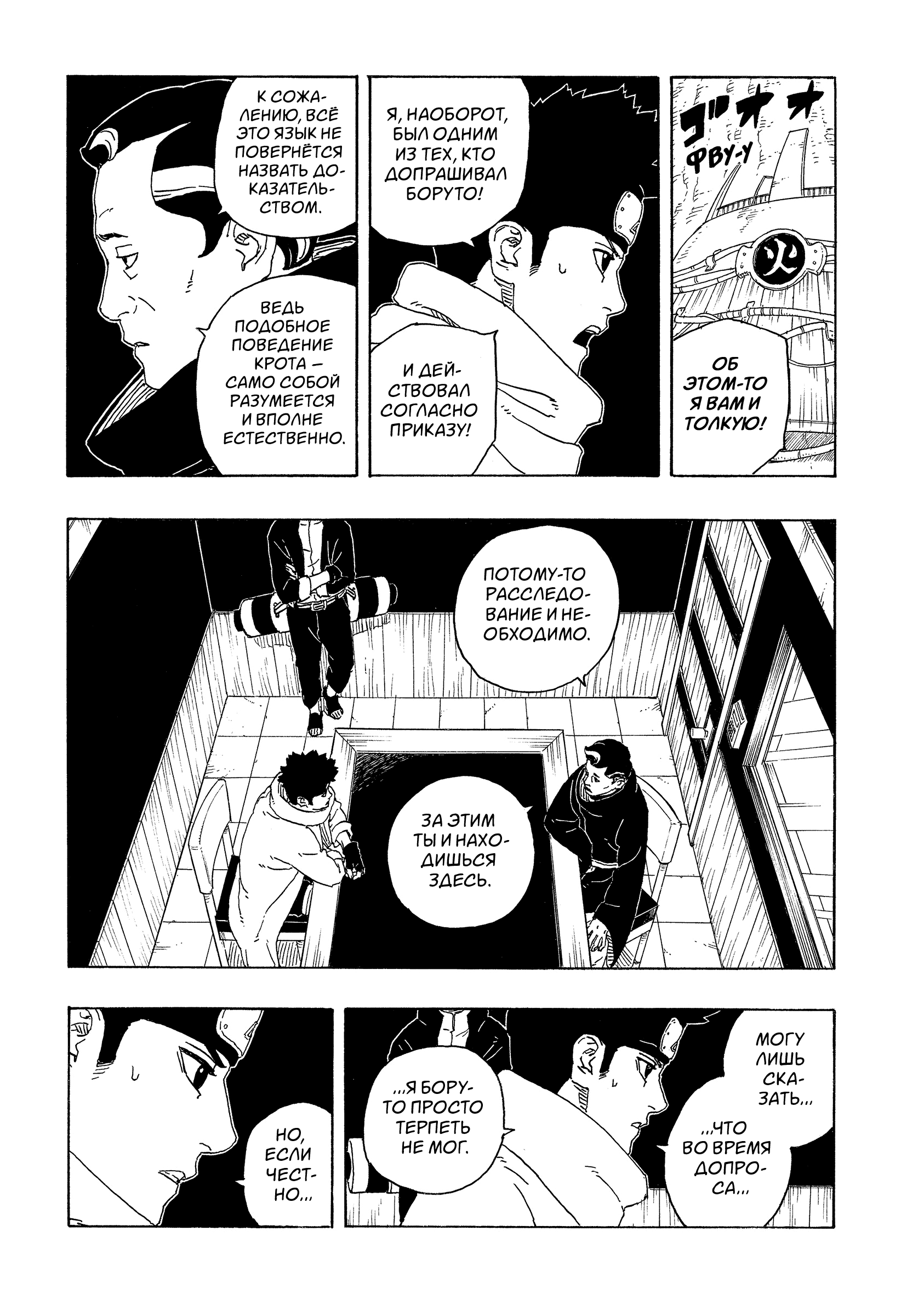 Read Боруто Два синих вихря Boruto Ru Manga Online
