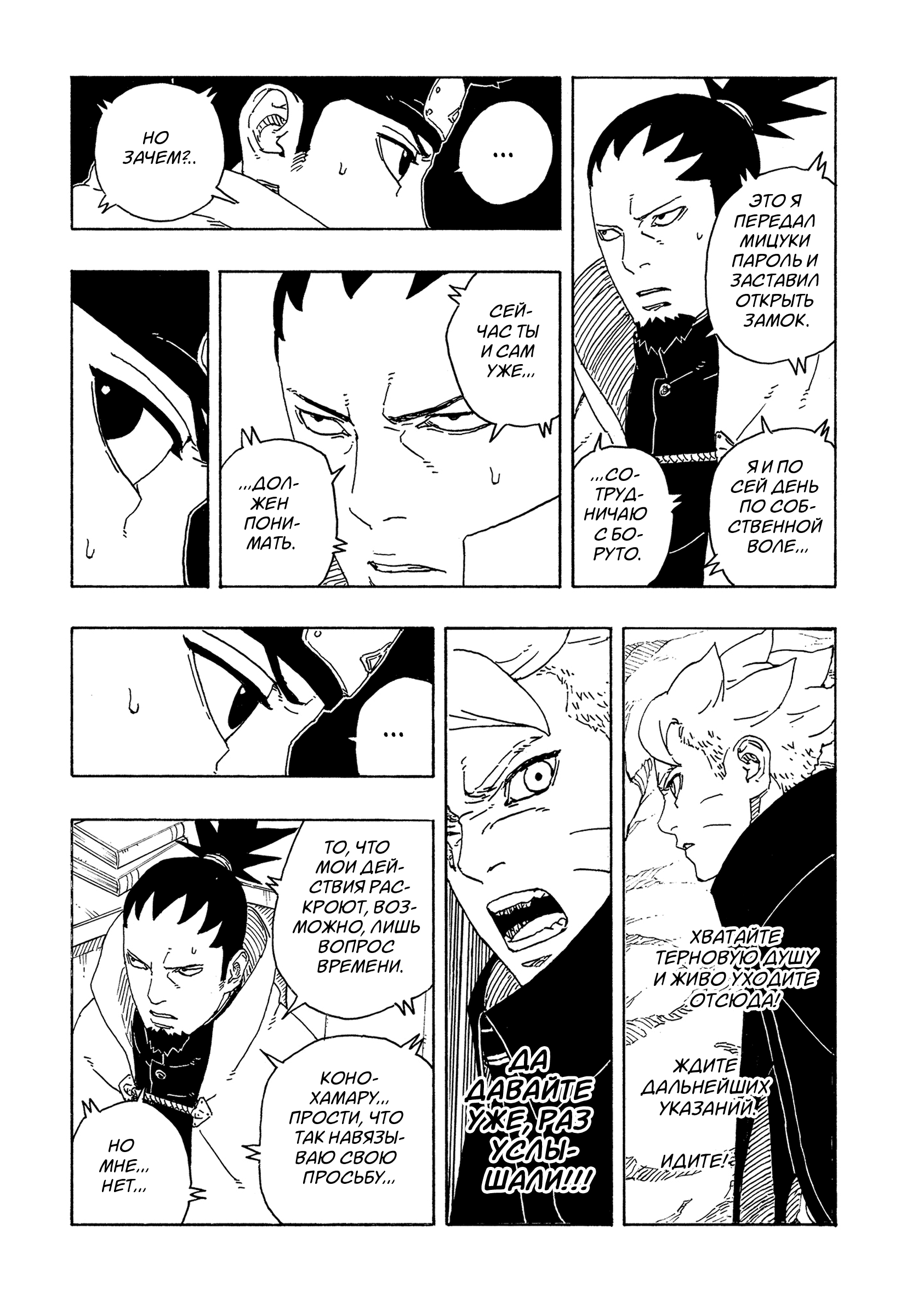 Read Боруто Два синих вихря Boruto Ru Manga Online