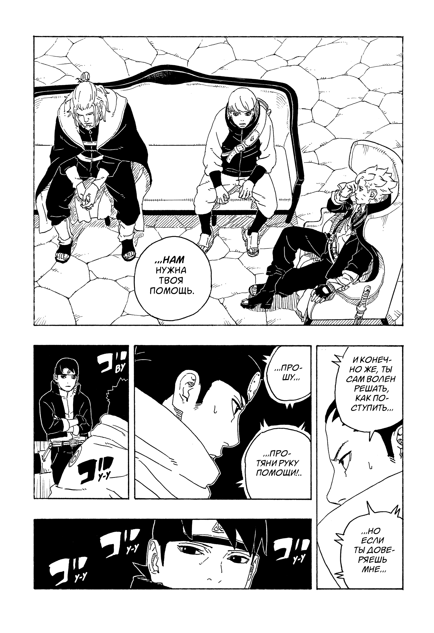 Read Боруто Два синих вихря Boruto Ru Manga Online