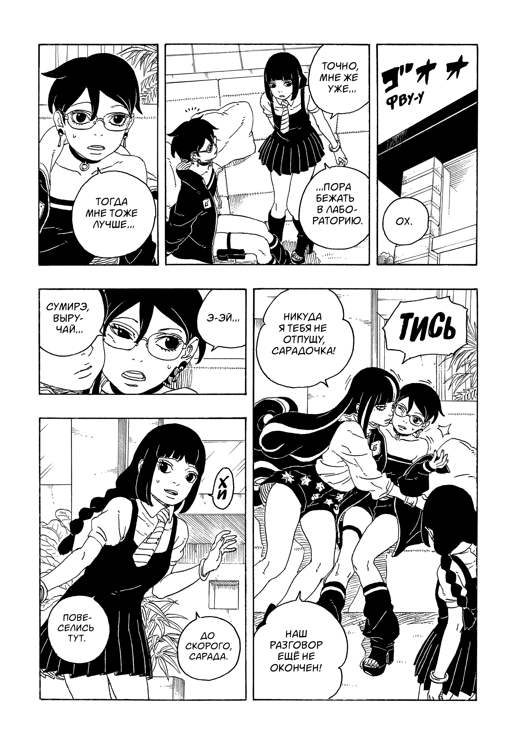 Read Боруто Два синих вихря Boruto Ru Manga Online