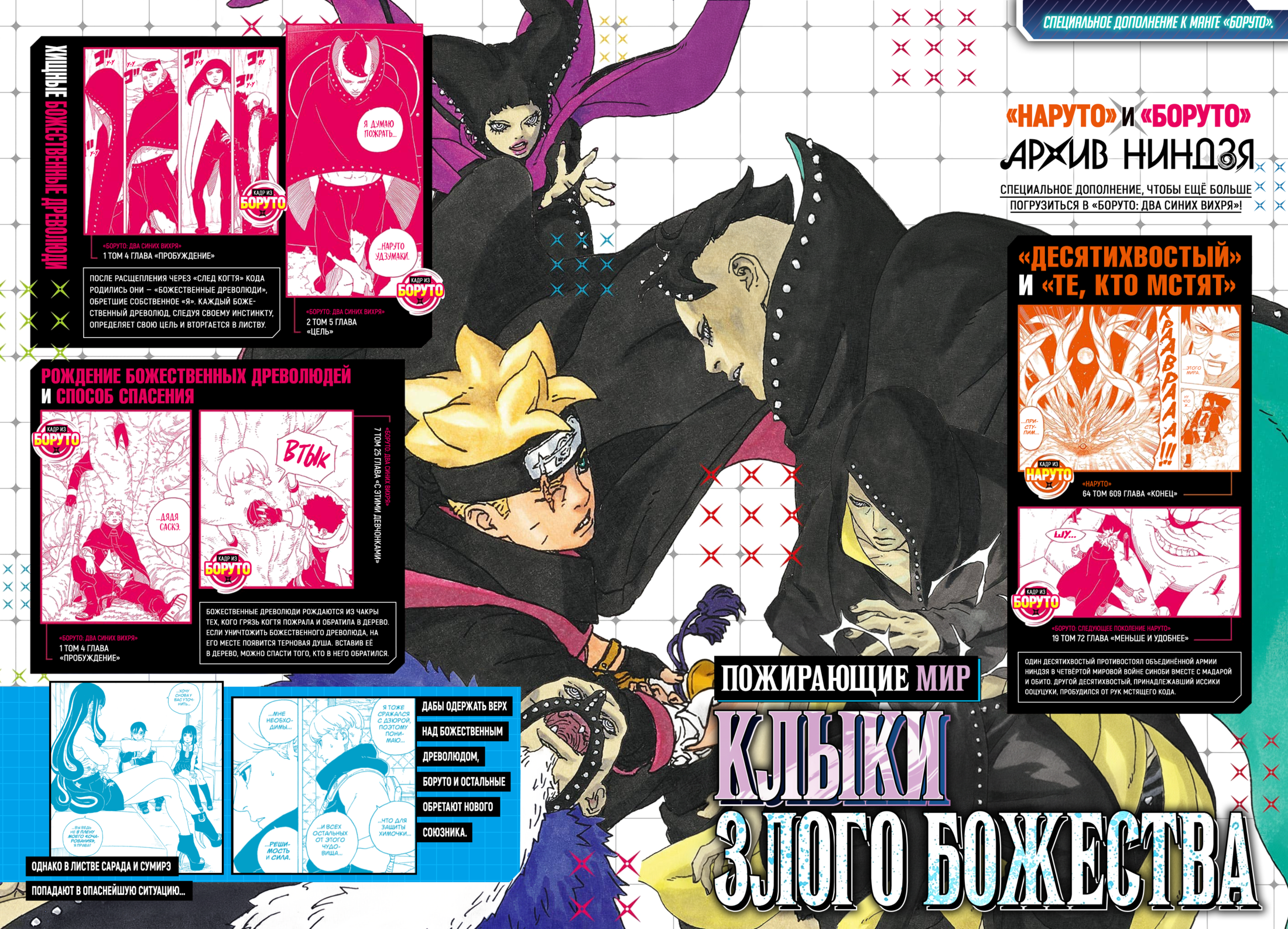 Read Боруто Два синих вихря Boruto Ru Manga Online