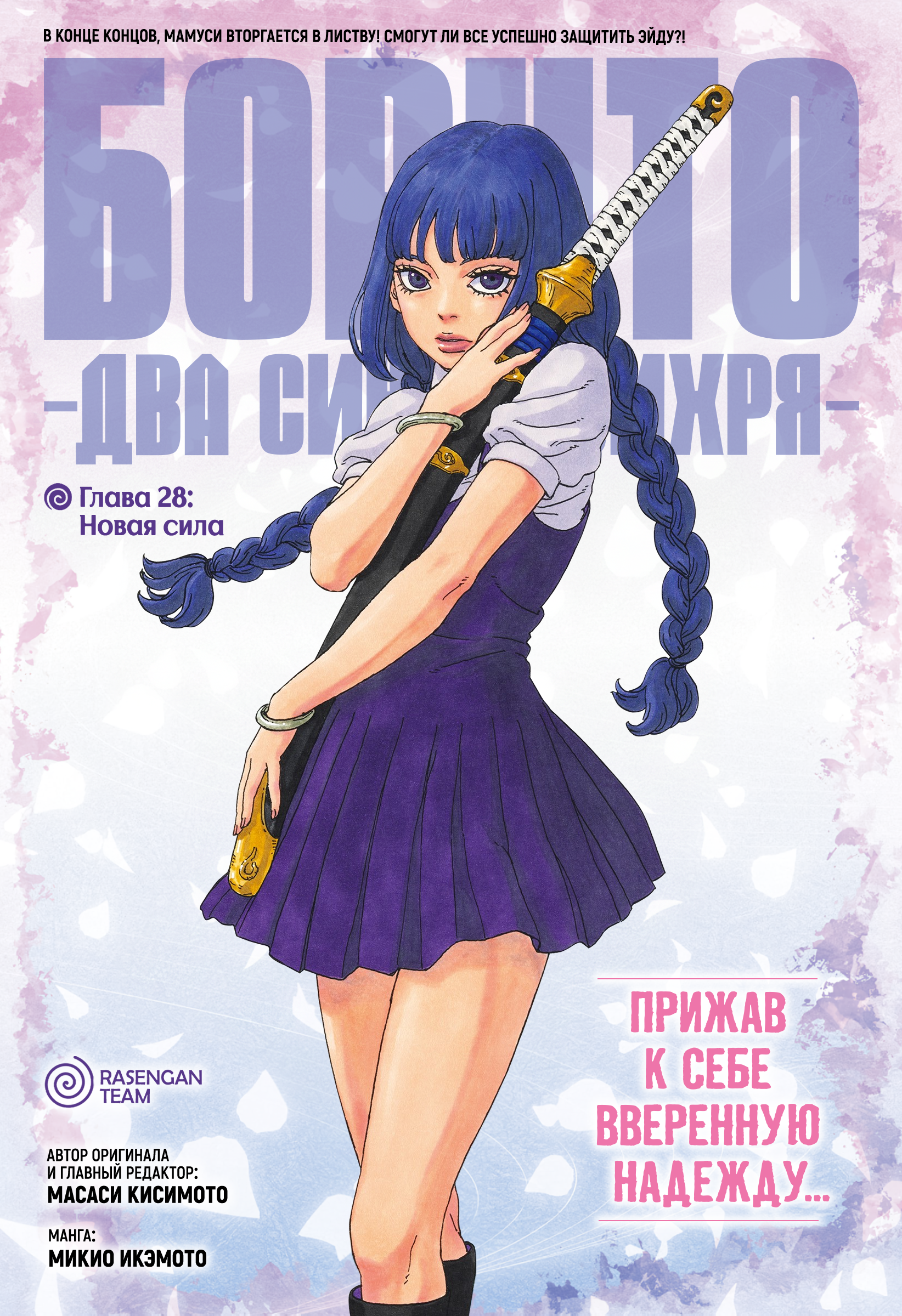Read Боруто Два синих вихря Boruto Ru Manga Online