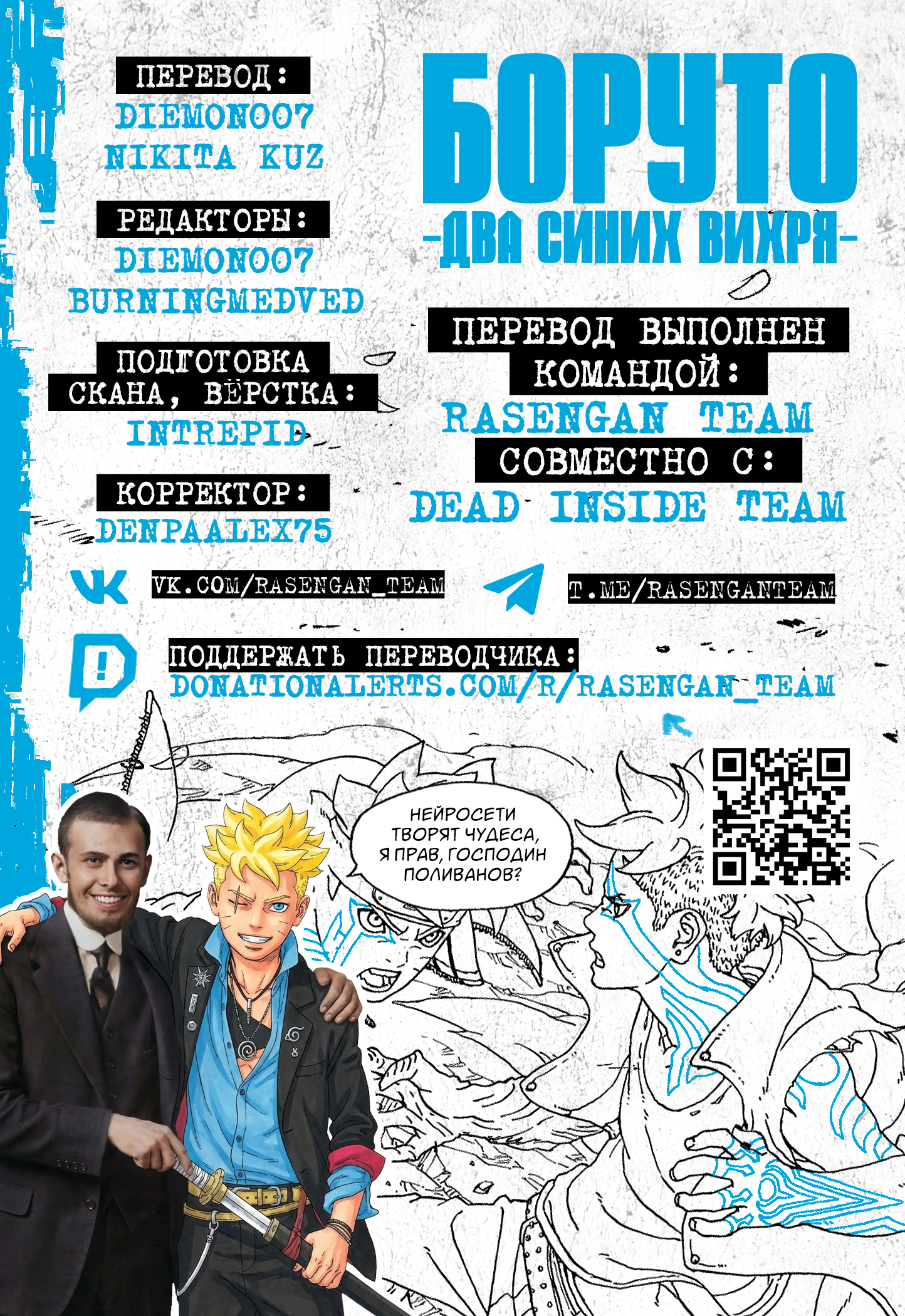 Read Боруто Два синих вихря Boruto Ru Manga Online