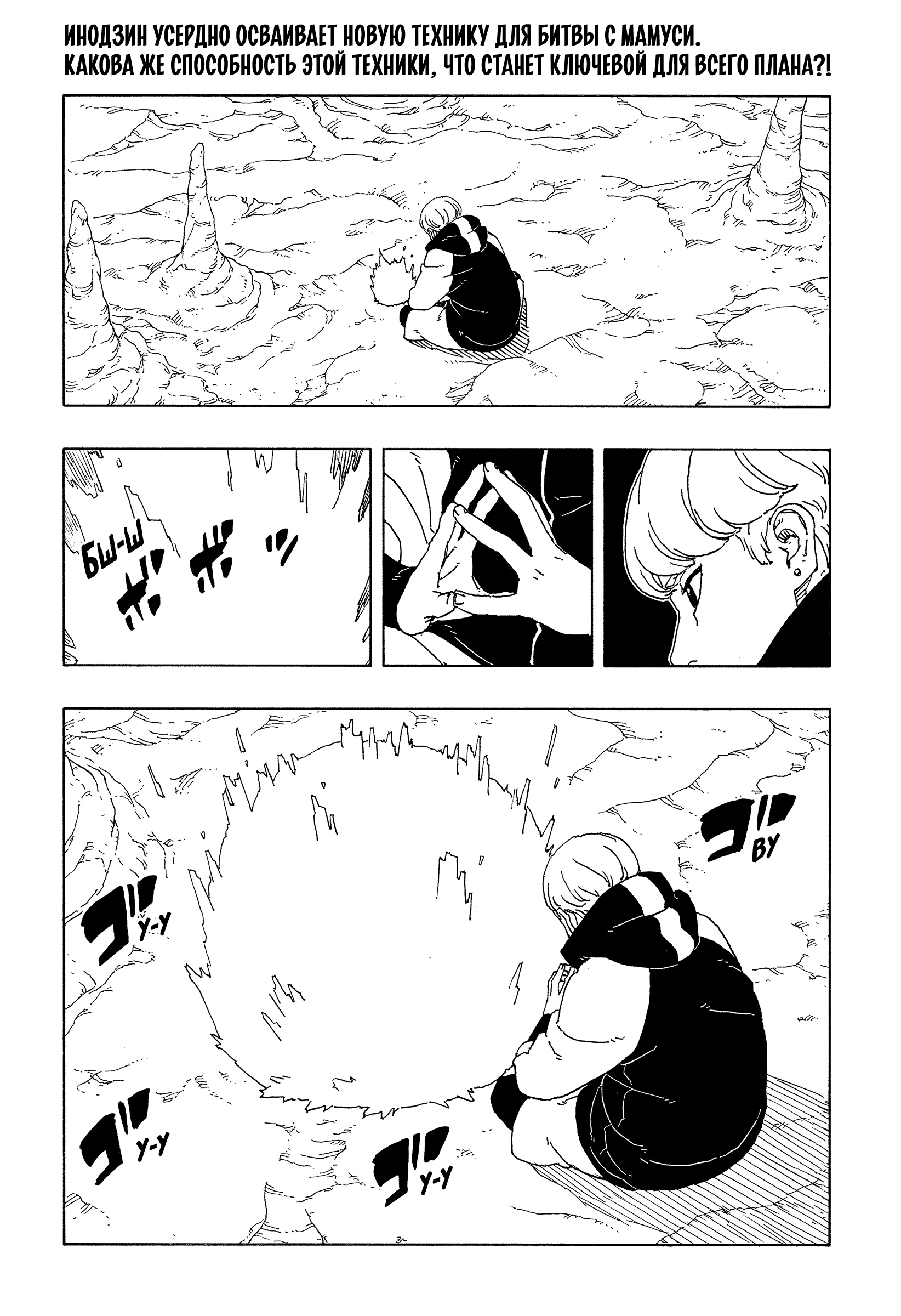 Read Боруто Два синих вихря Boruto Ru Manga Online