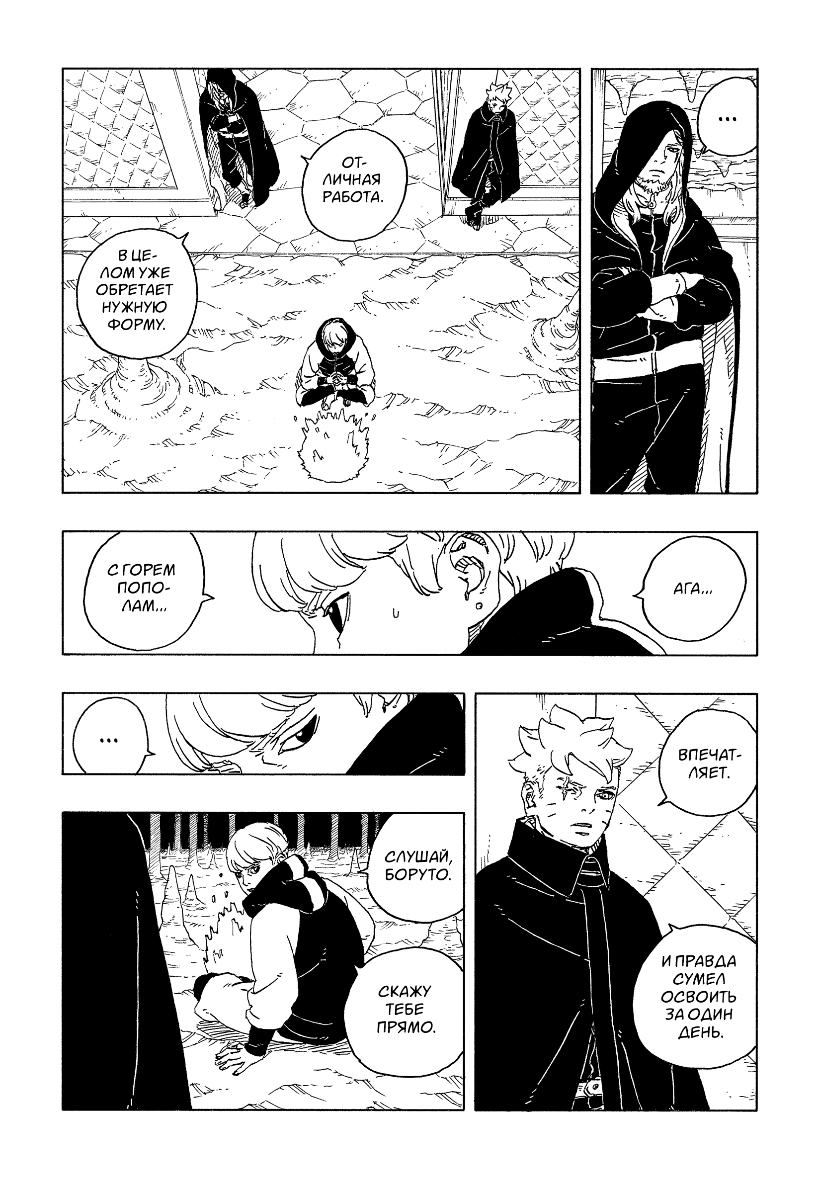 Read Боруто Два синих вихря Boruto Ru Manga Online