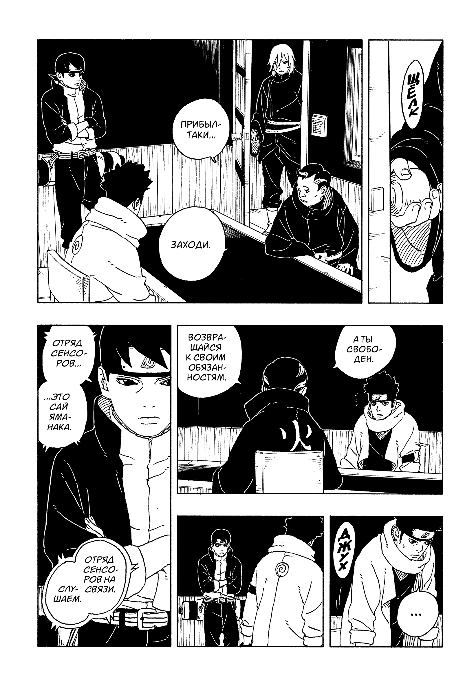 Read Боруто Два синих вихря Boruto Ru Manga Online