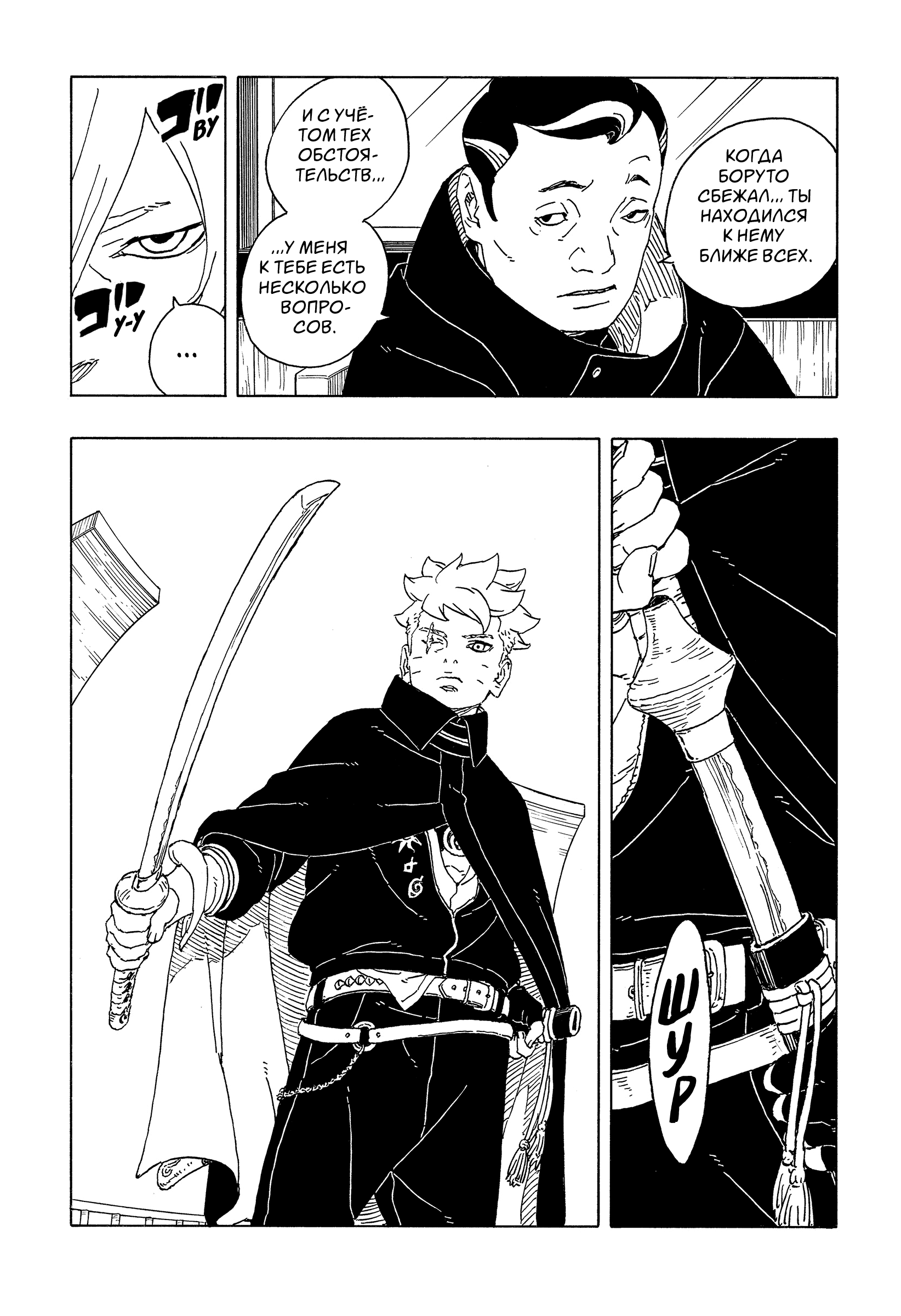 Read Боруто Два синих вихря Boruto Ru Manga Online
