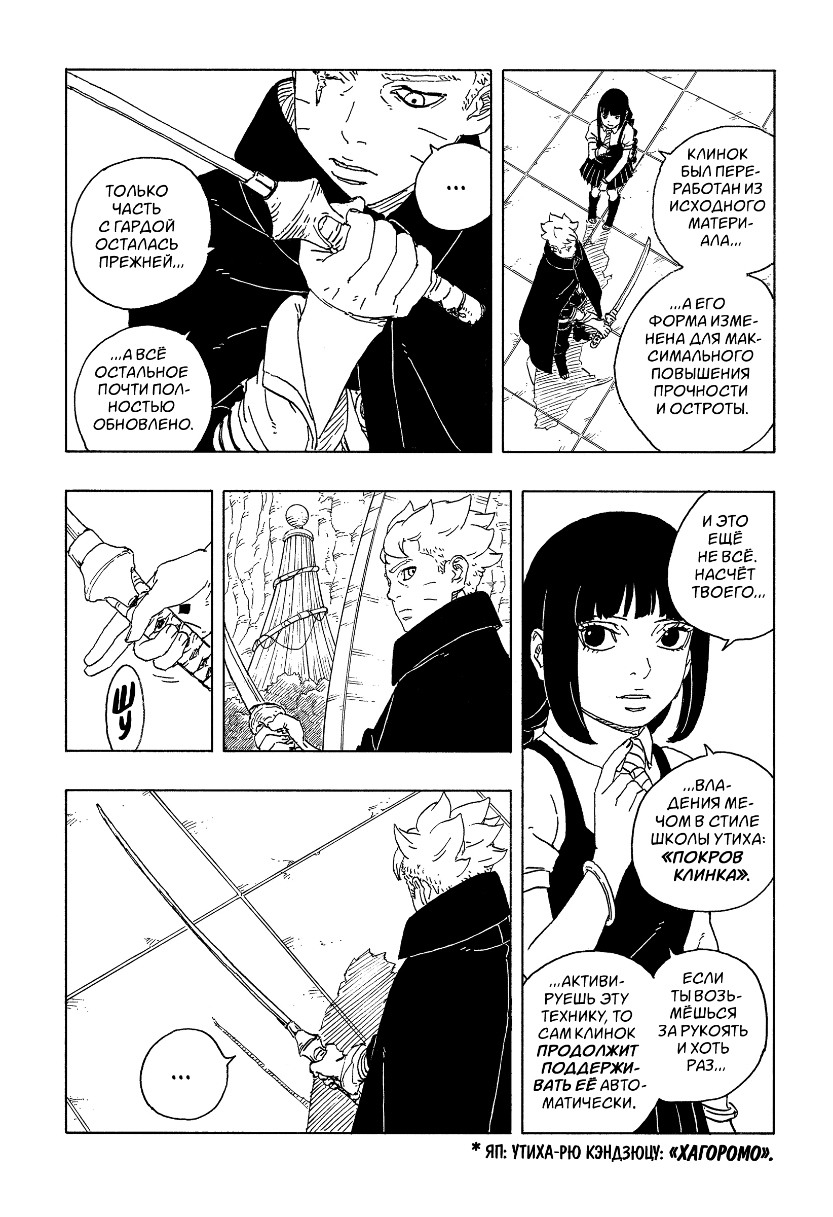 Read Боруто Два синих вихря Boruto Ru Manga Online