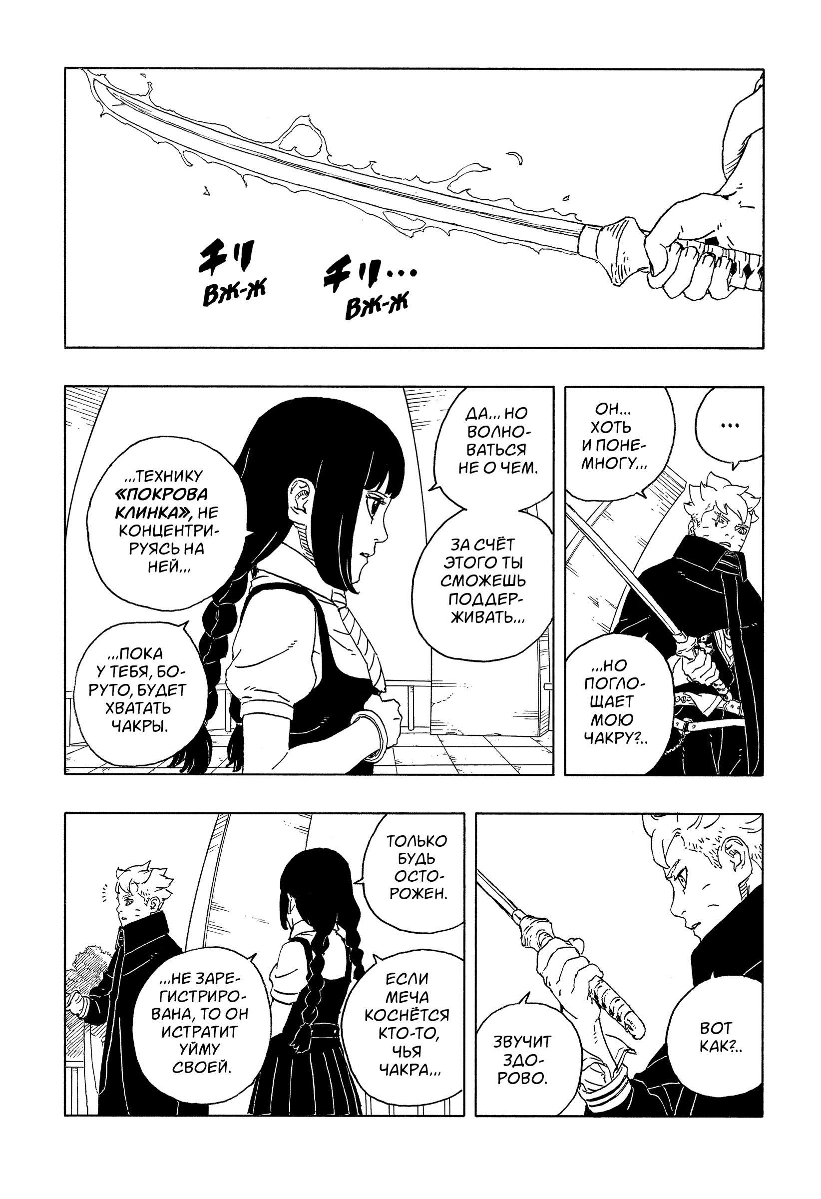 Read Боруто Два синих вихря Boruto Ru Manga Online