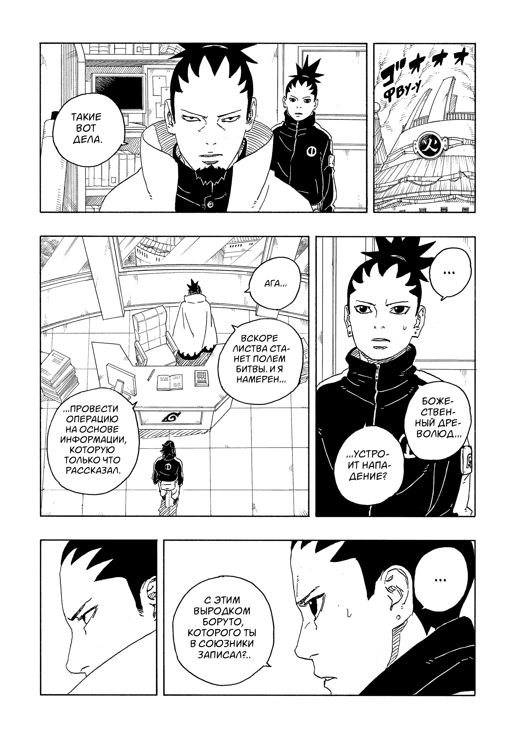 Read Боруто Два синих вихря Boruto Ru Manga Online