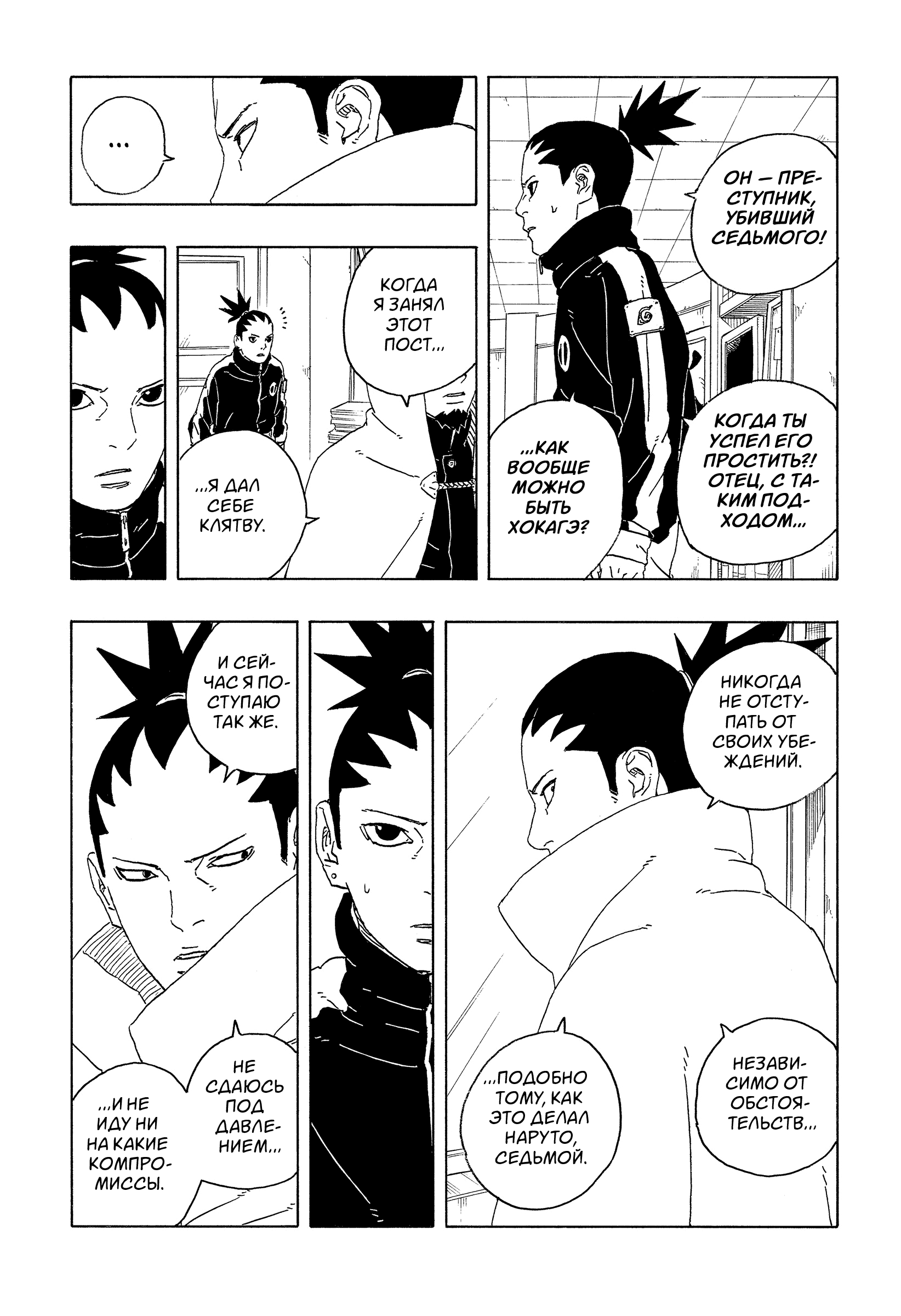 Read Боруто Два синих вихря Boruto Ru Manga Online
