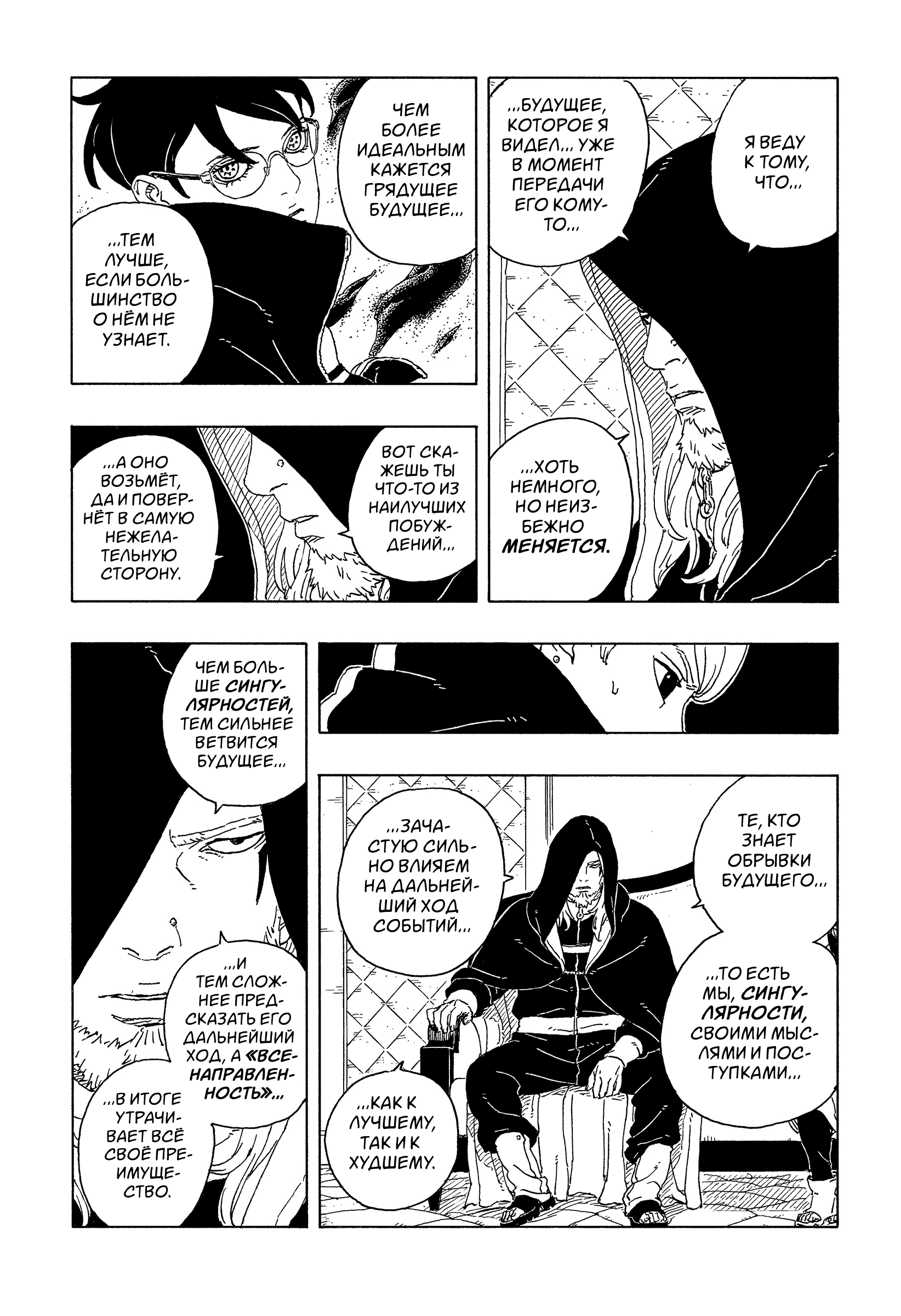 Read Боруто Два синих вихря Boruto Ru Manga Online