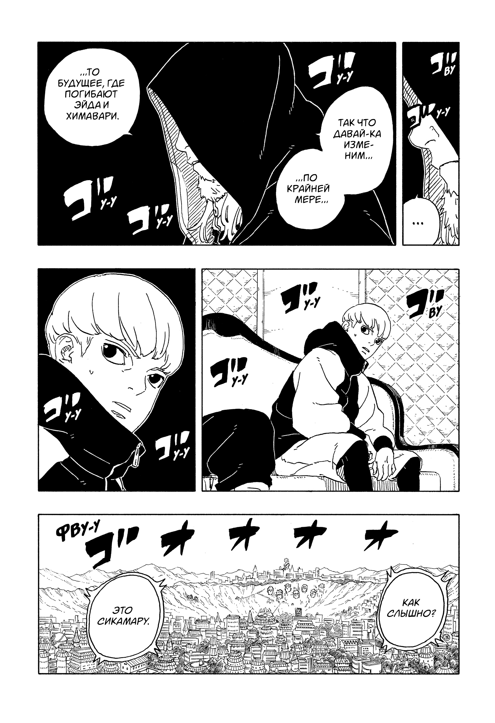 Read Боруто Два синих вихря Boruto Ru Manga Online