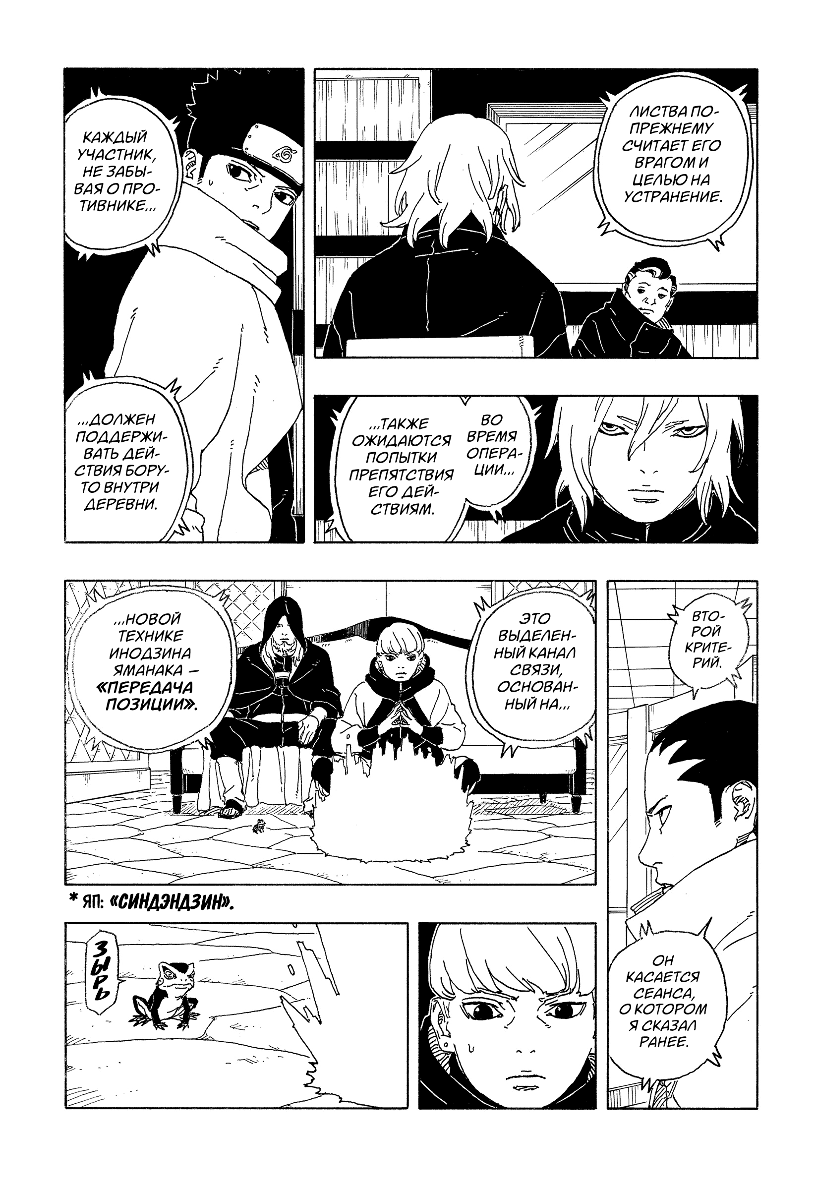 Read Боруто Два синих вихря Boruto Ru Manga Online