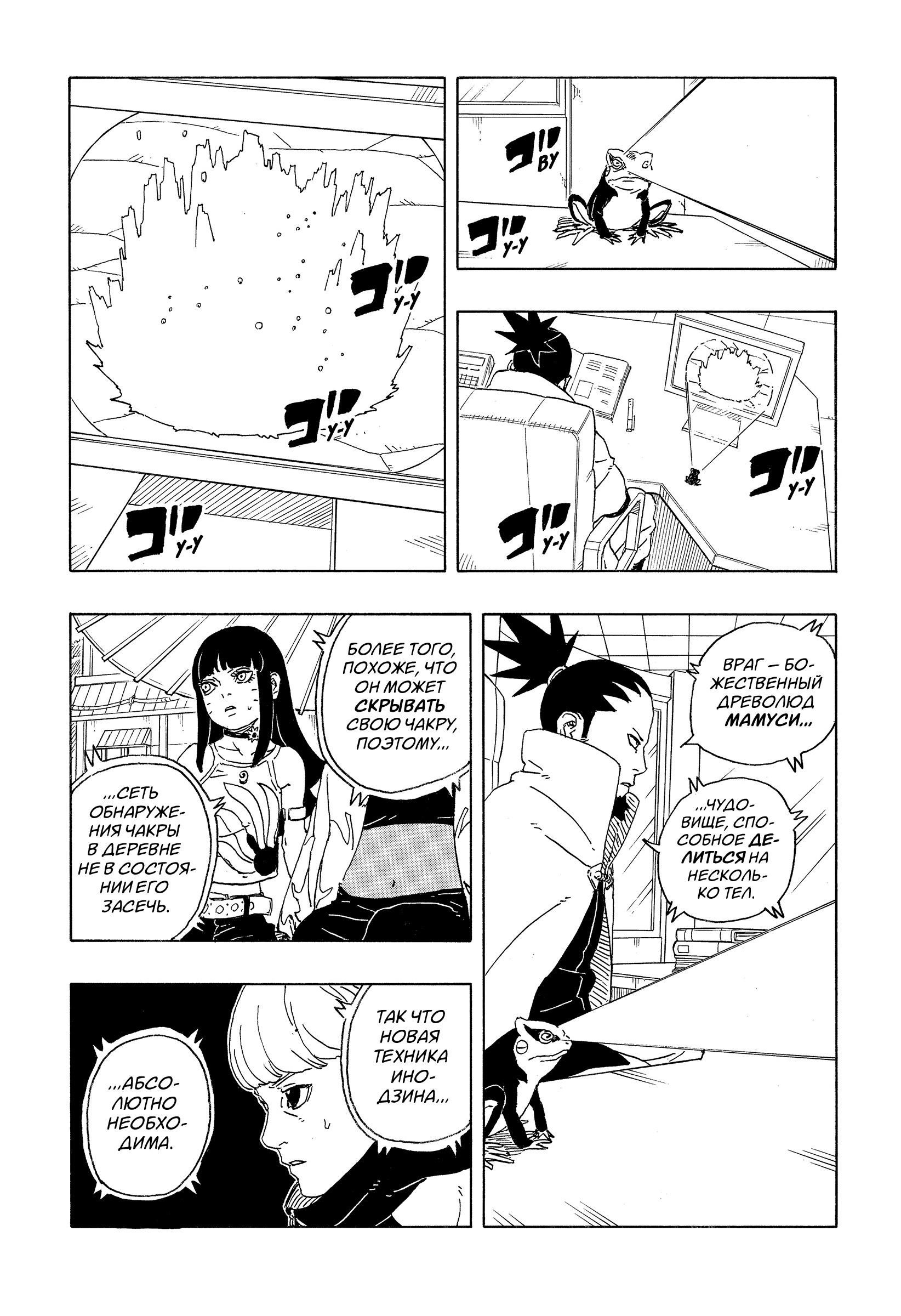 Read Боруто Два синих вихря Boruto Ru Manga Online