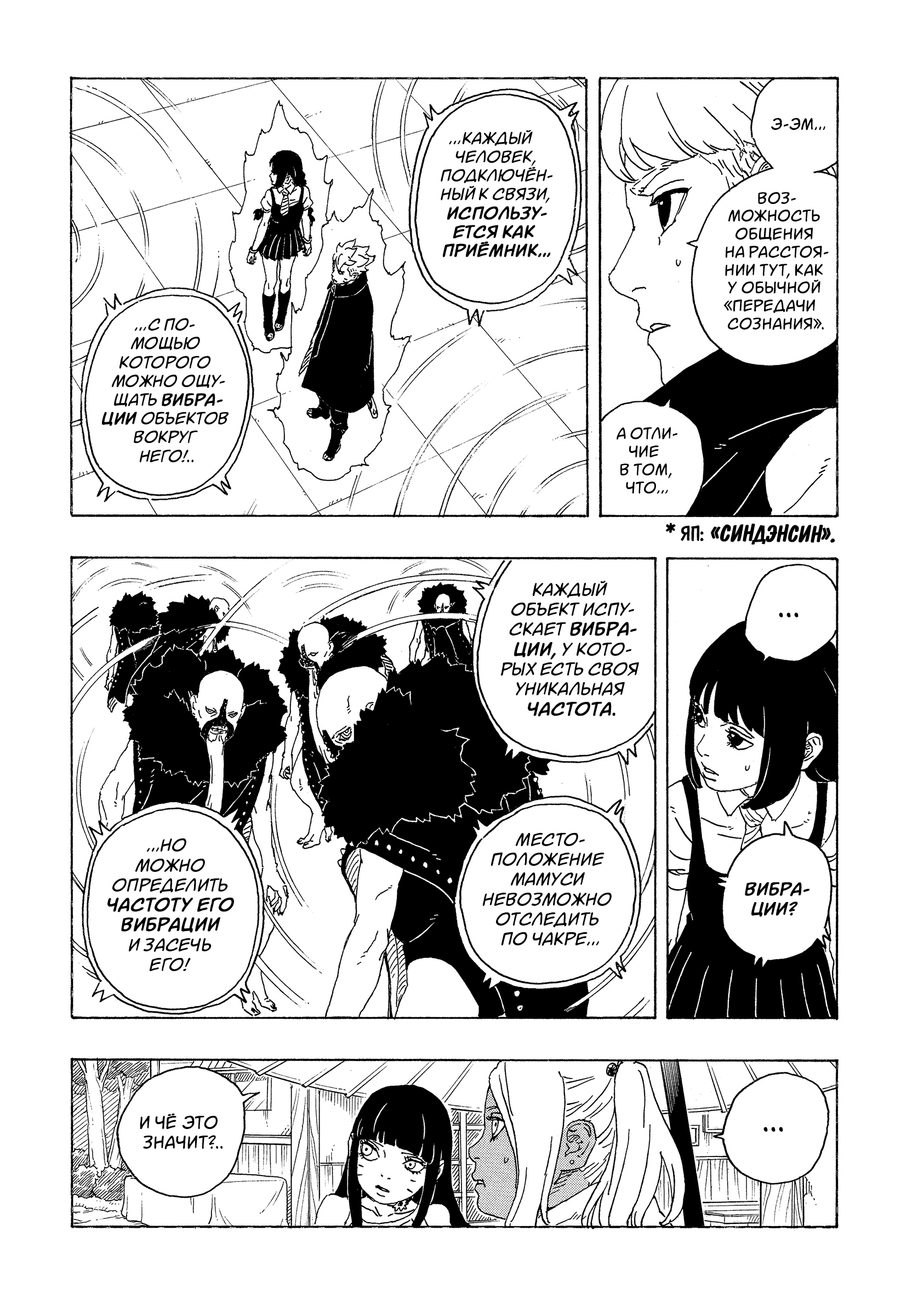 Read Боруто Два синих вихря Boruto Ru Manga Online