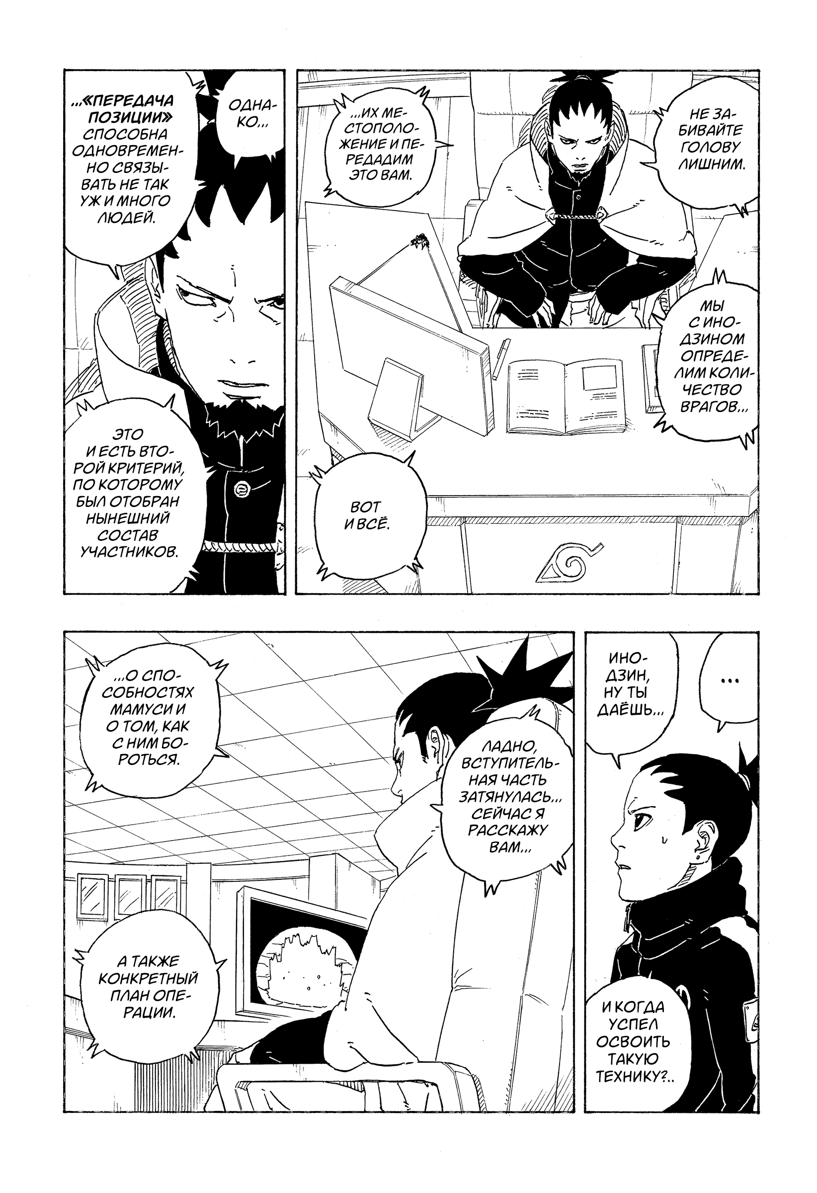 Read Боруто Два синих вихря Boruto Ru Manga Online