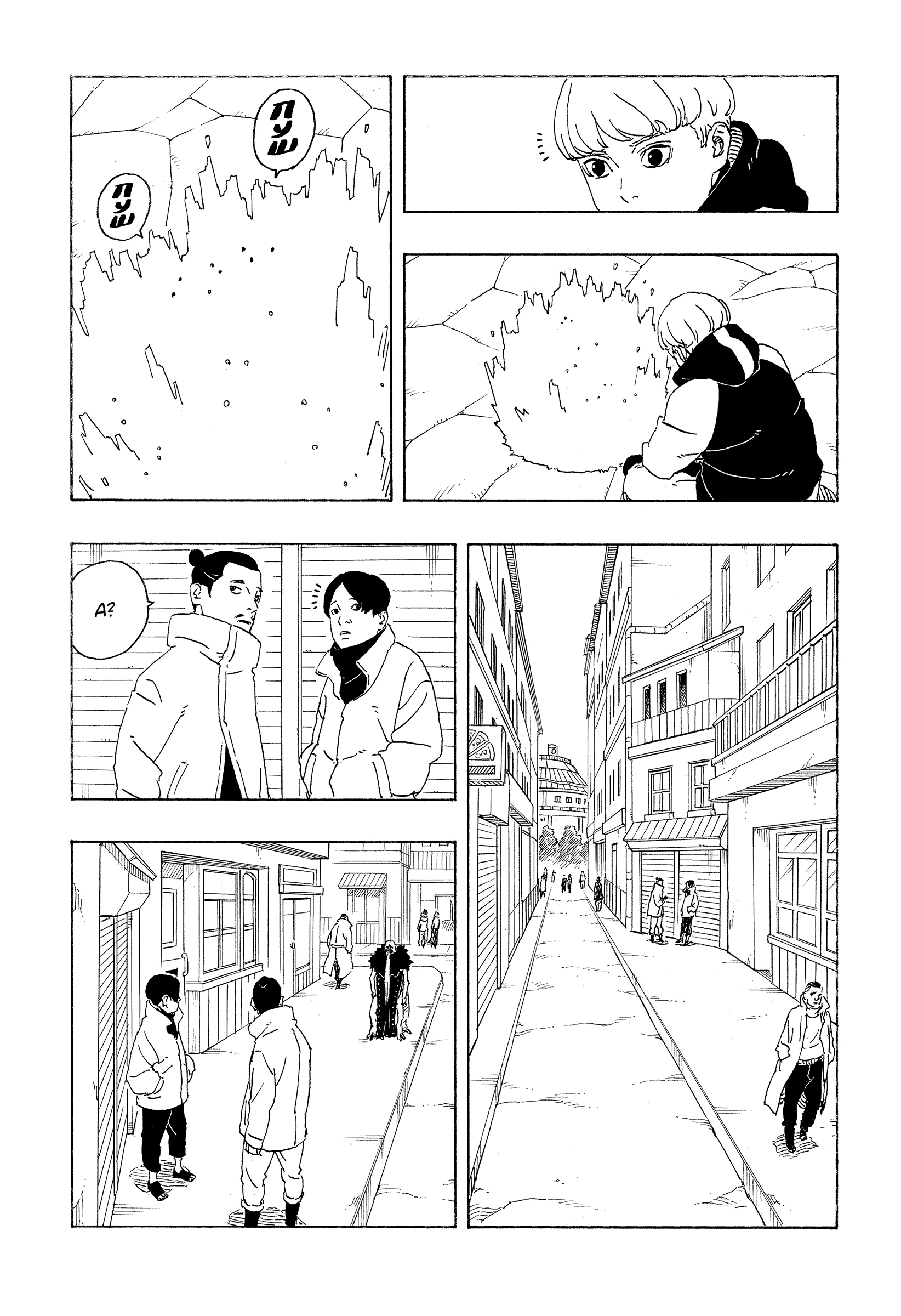 Read Боруто Два синих вихря Boruto Ru Manga Online