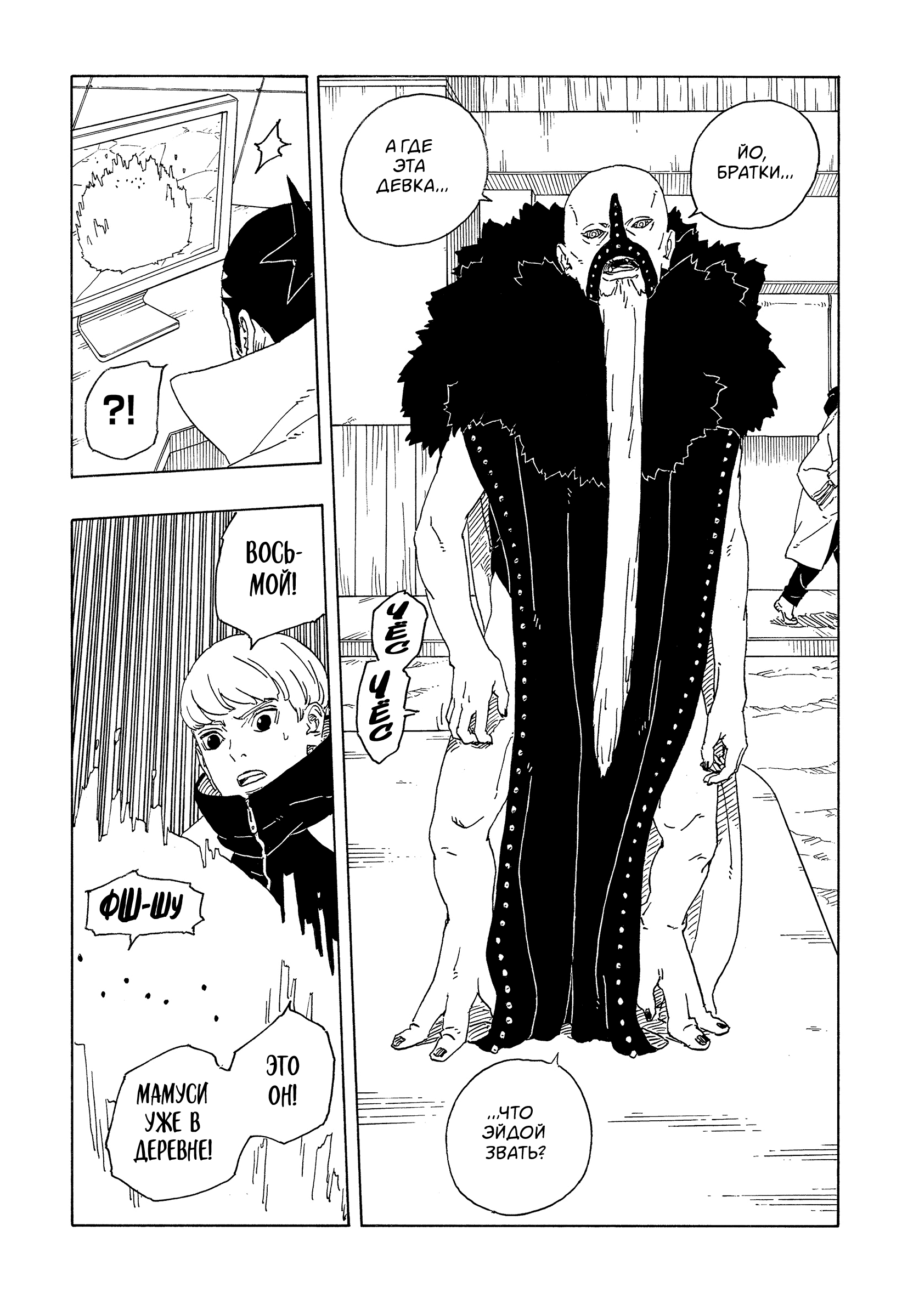 Read Боруто Два синих вихря Boruto Ru Manga Online