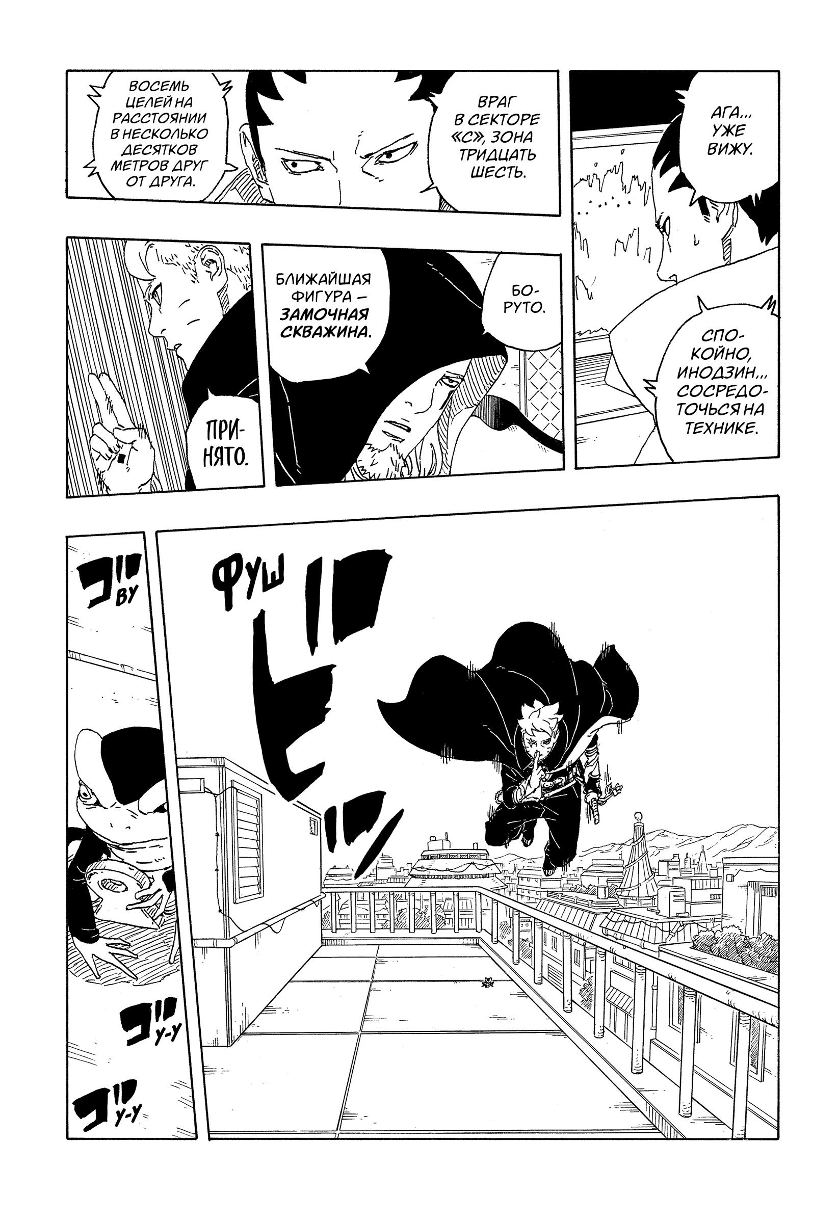 Read Боруто Два синих вихря Boruto Ru Manga Online