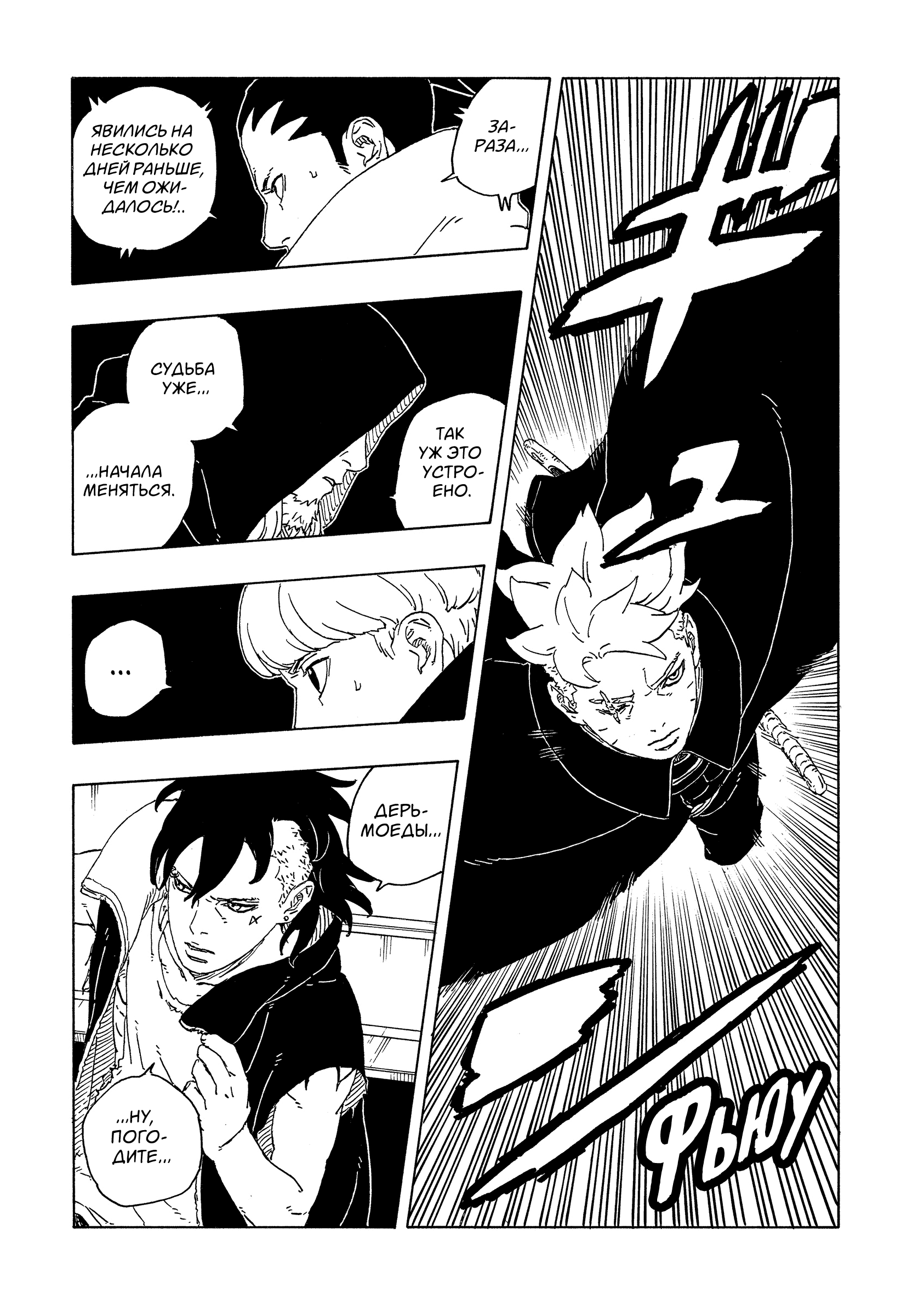 Read Боруто Два синих вихря Boruto Ru Manga Online