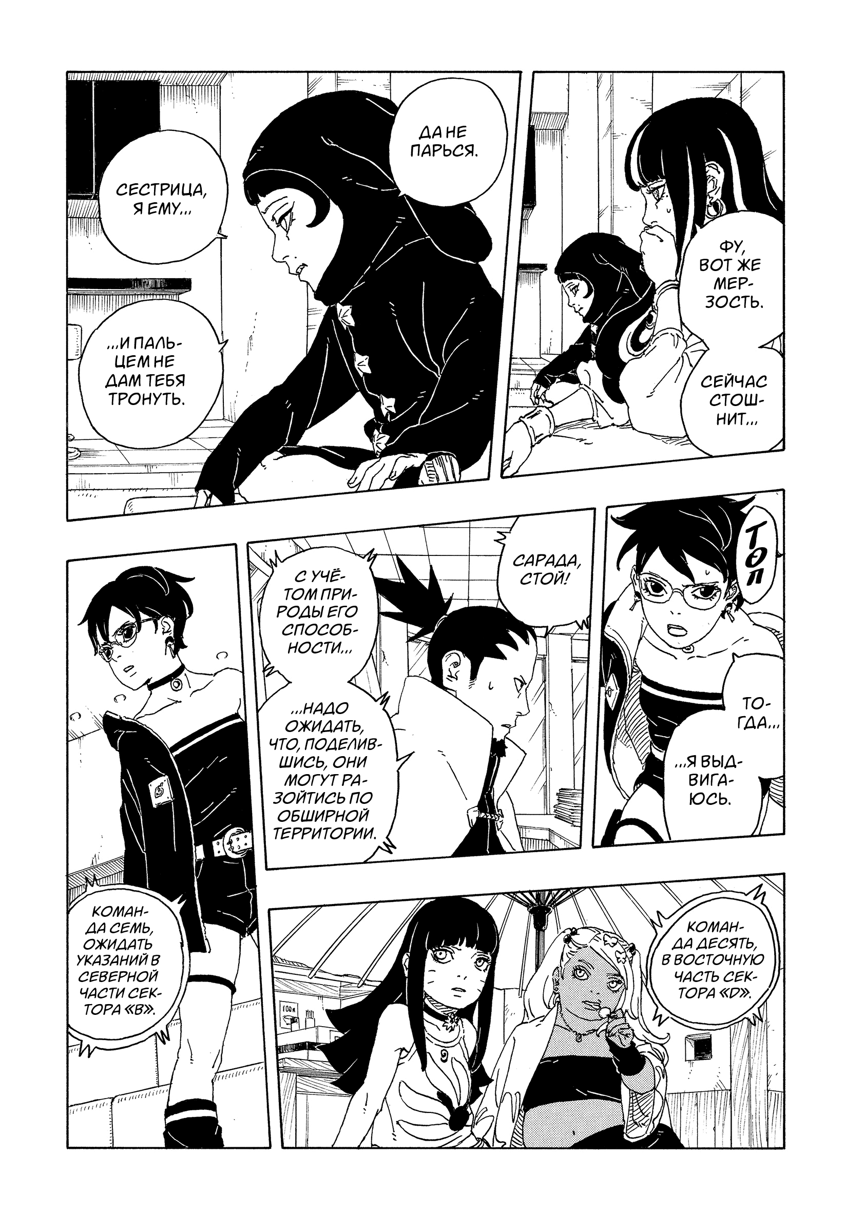 Read Боруто Два синих вихря Boruto Ru Manga Online