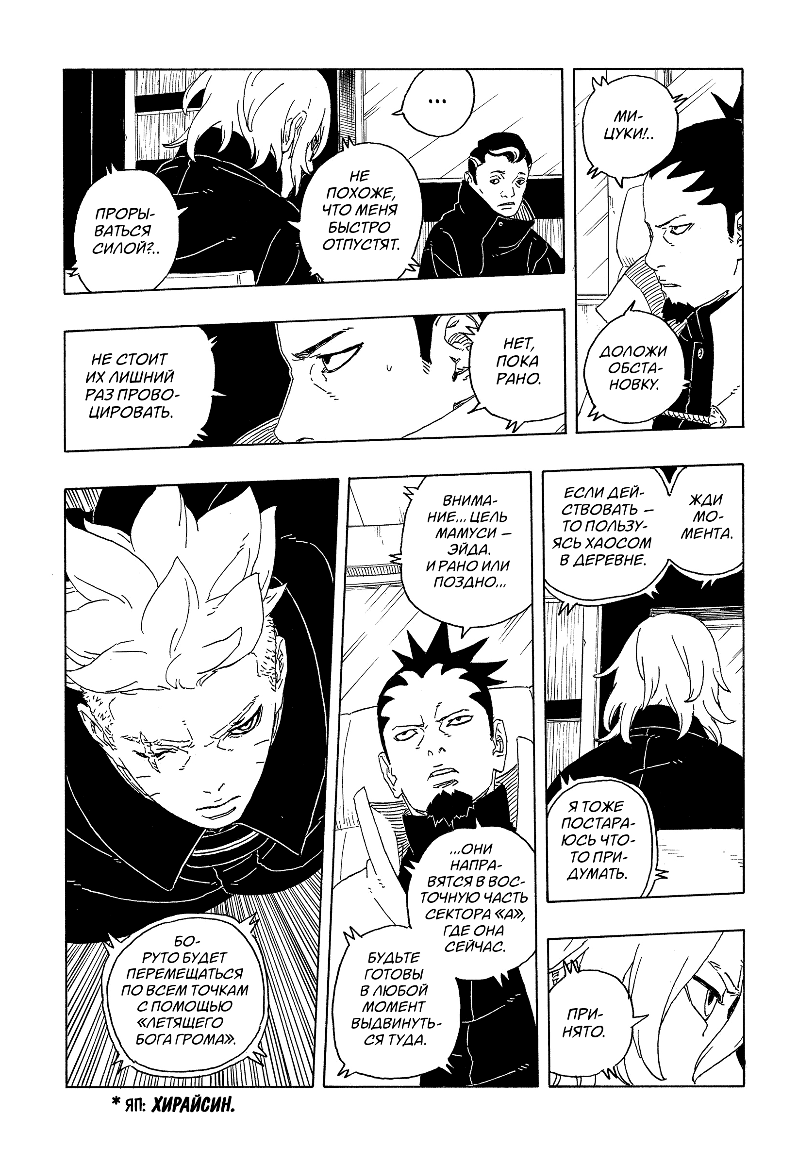Read Боруто Два синих вихря Boruto Ru Manga Online