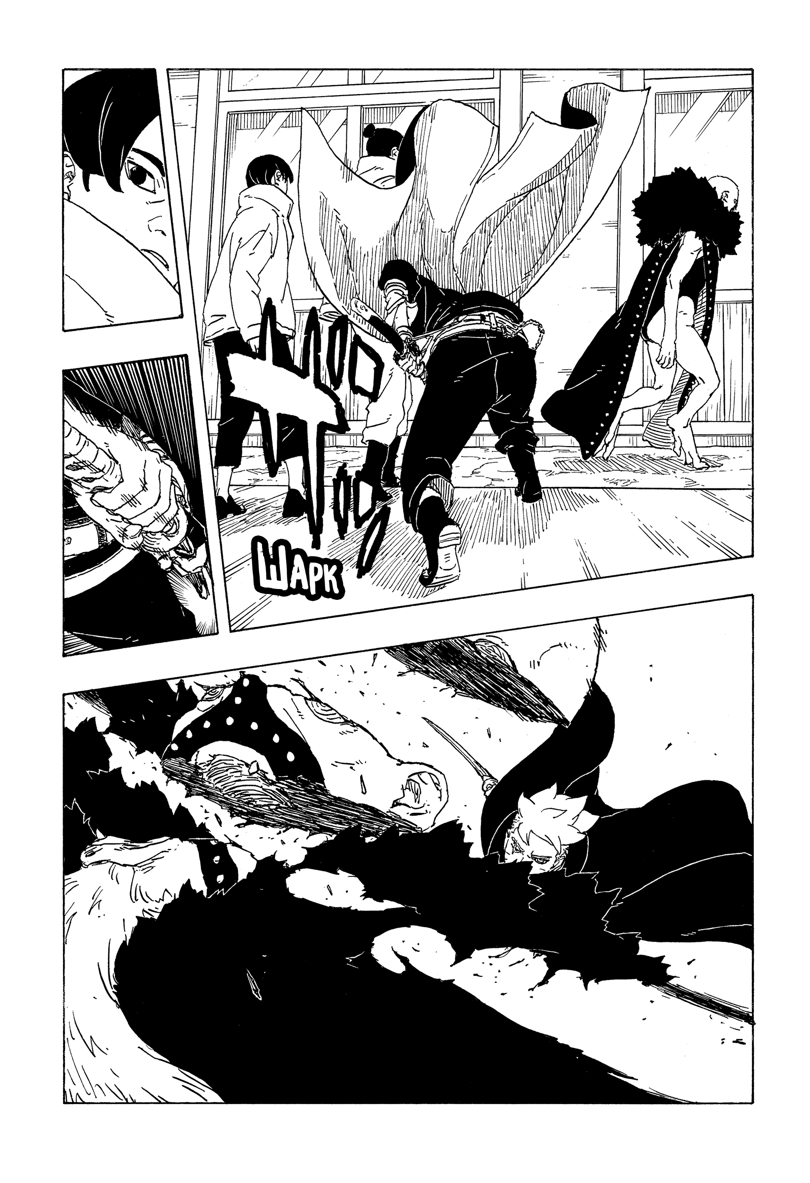 Read Боруто Два синих вихря Boruto Ru Manga Online