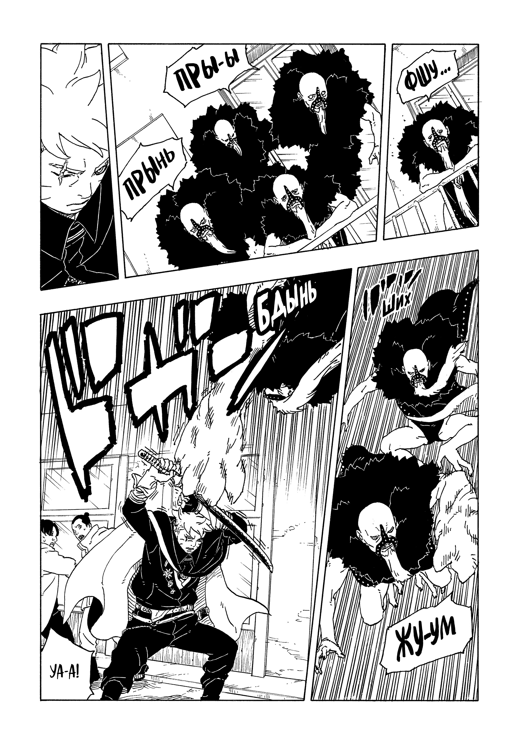 Read Боруто Два синих вихря Boruto Ru Manga Online