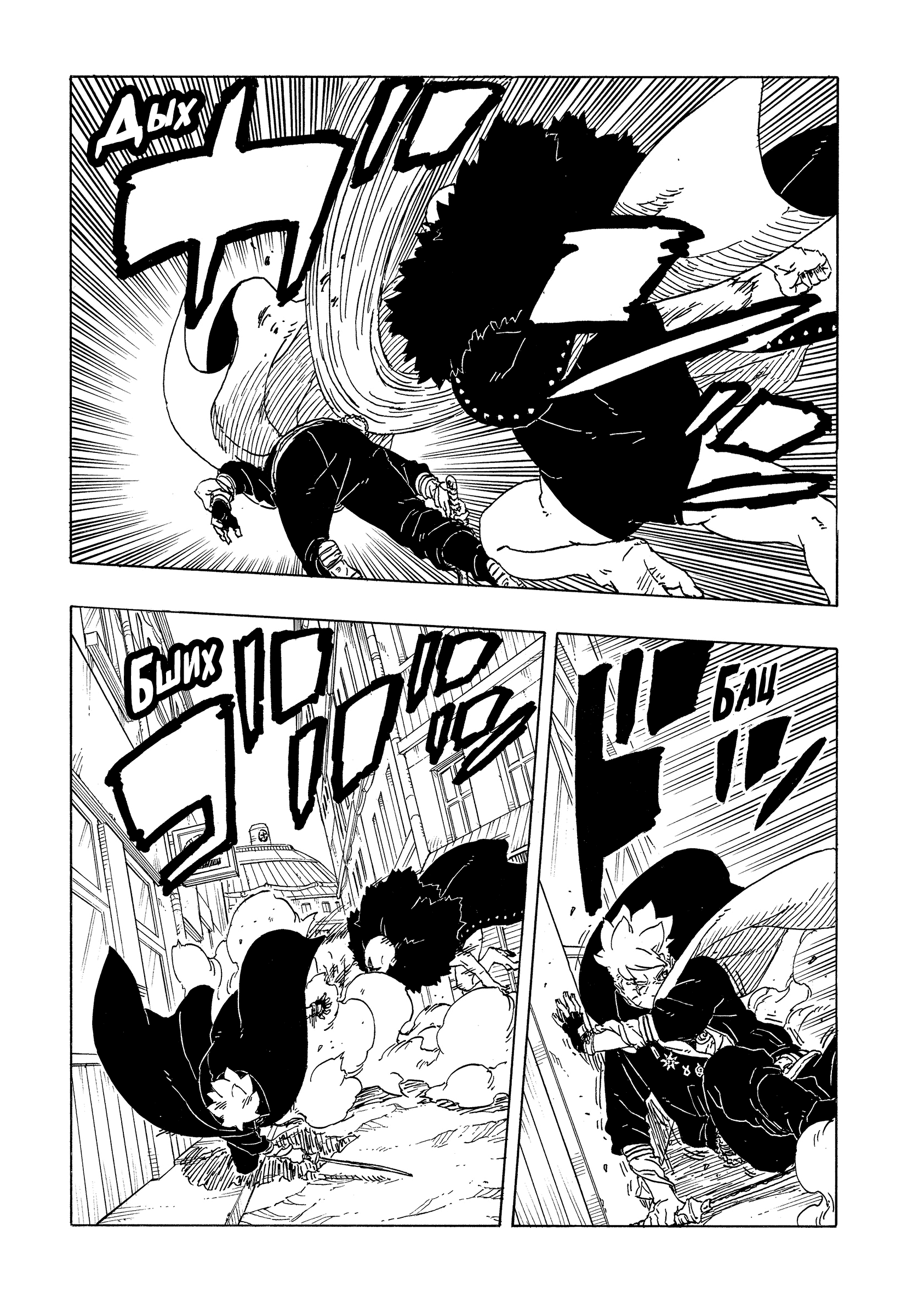 Read Боруто Два синих вихря Boruto Ru Manga Online