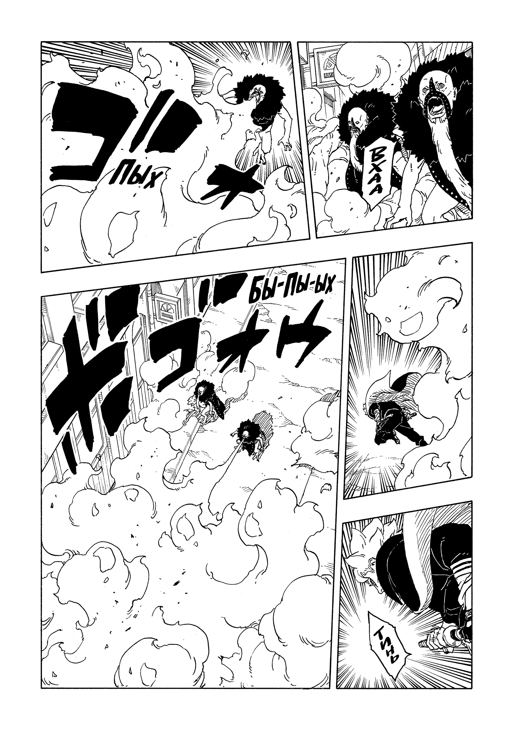 Read Боруто Два синих вихря Boruto Ru Manga Online