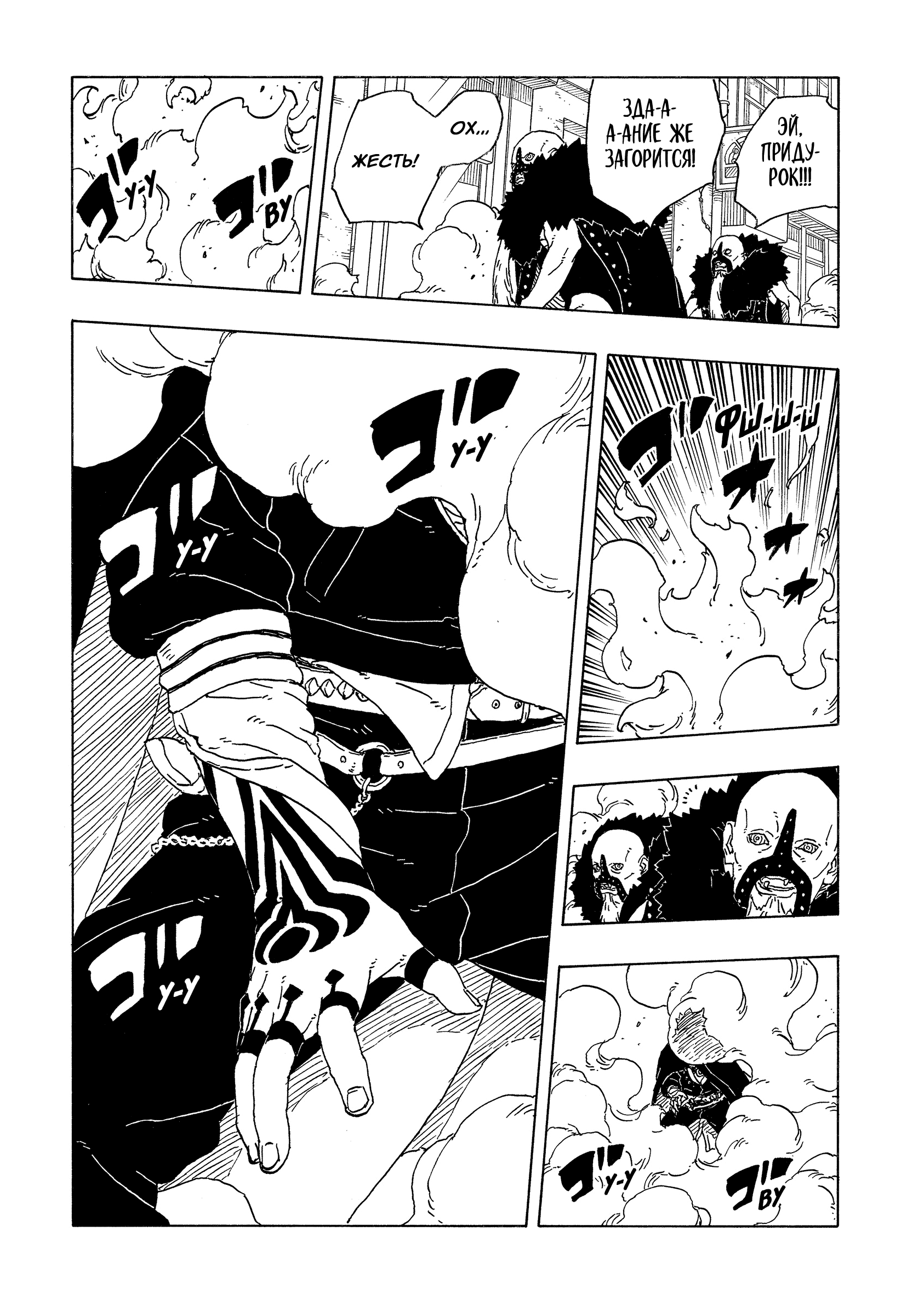Read Боруто Два синих вихря Boruto Ru Manga Online