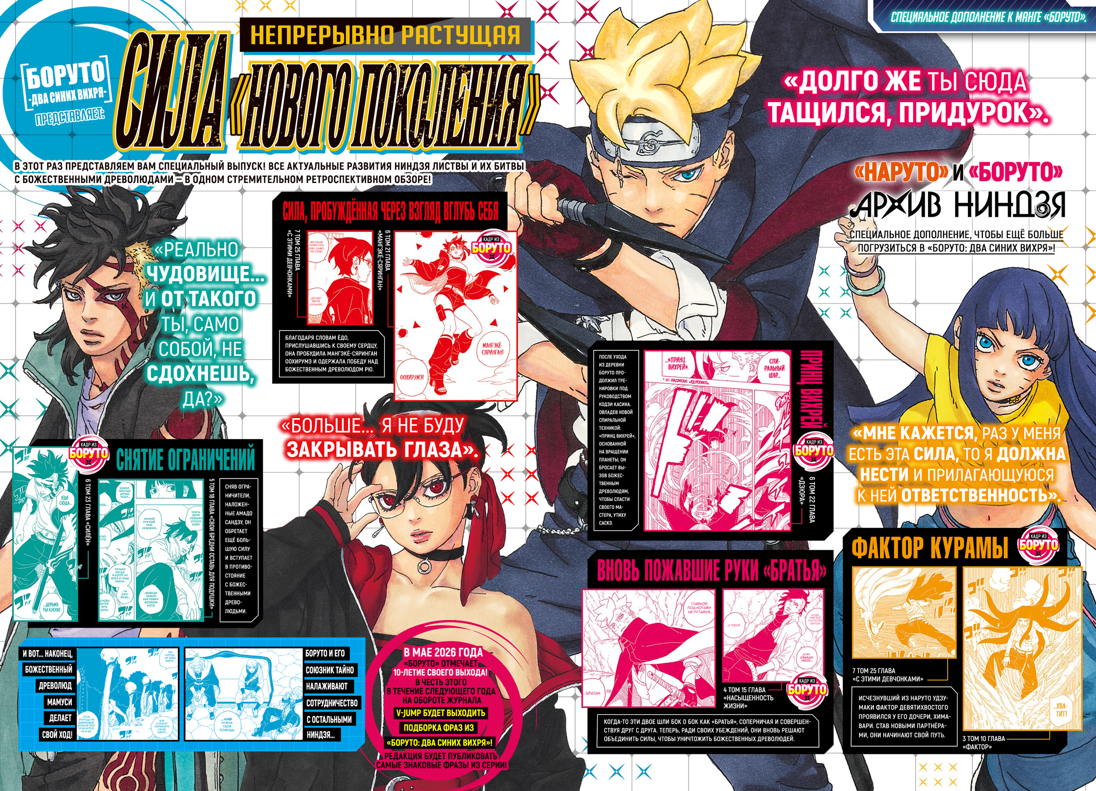 Read Боруто Два синих вихря Boruto Ru Manga Online