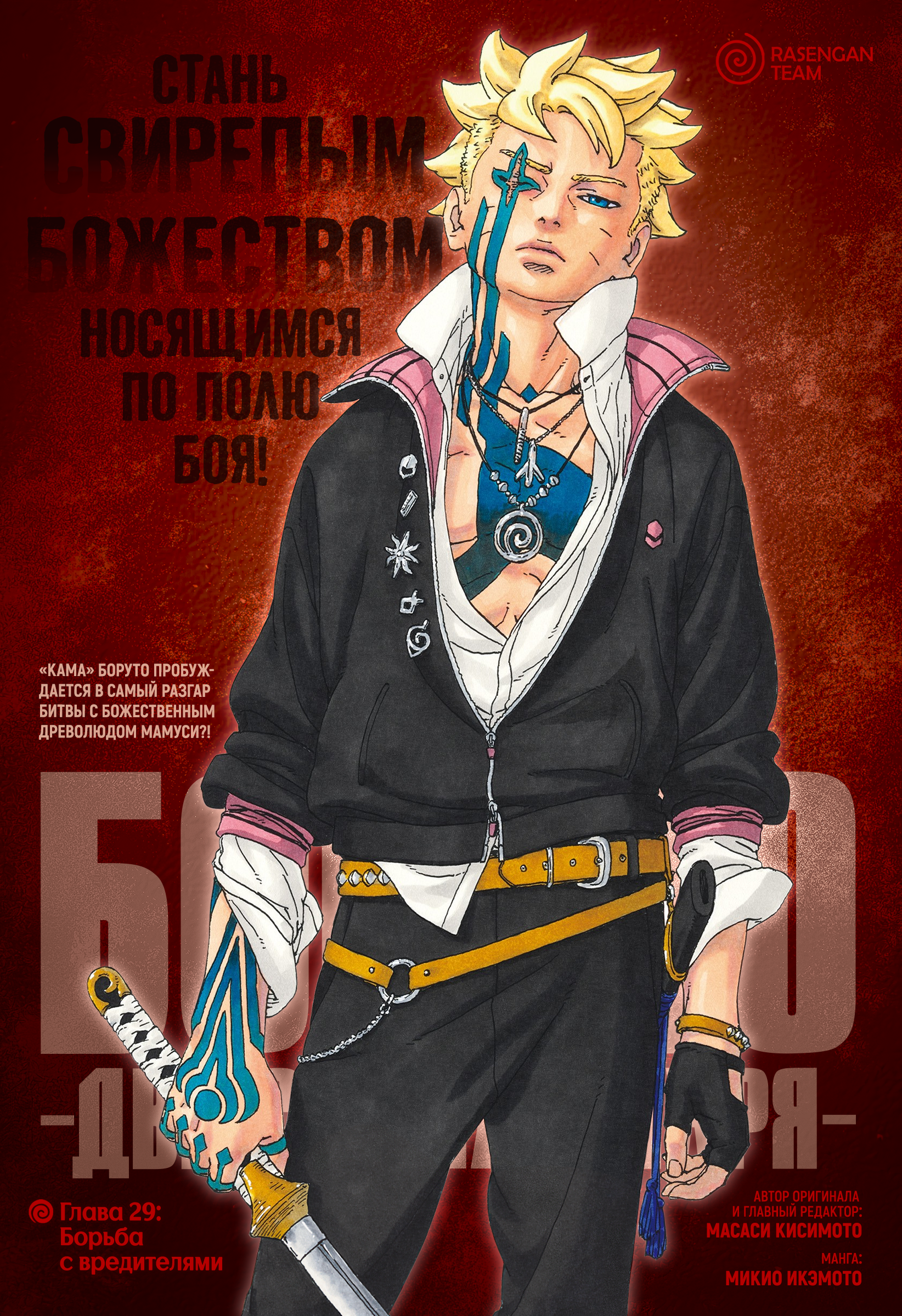 Read Боруто Два синих вихря Boruto Ru Manga Online