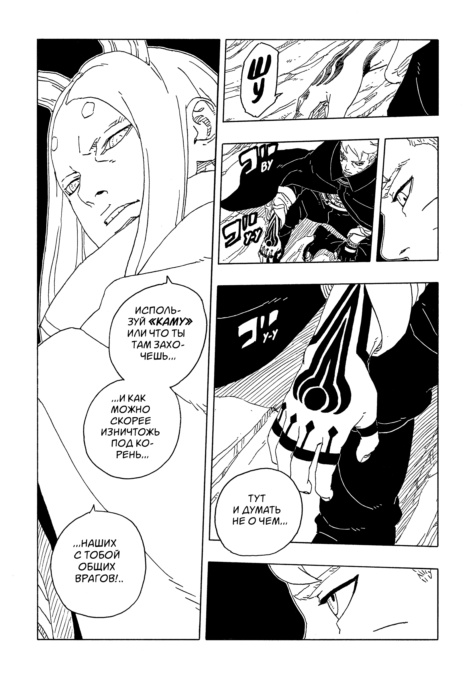 Read Боруто Два синих вихря Boruto Ru Manga Online
