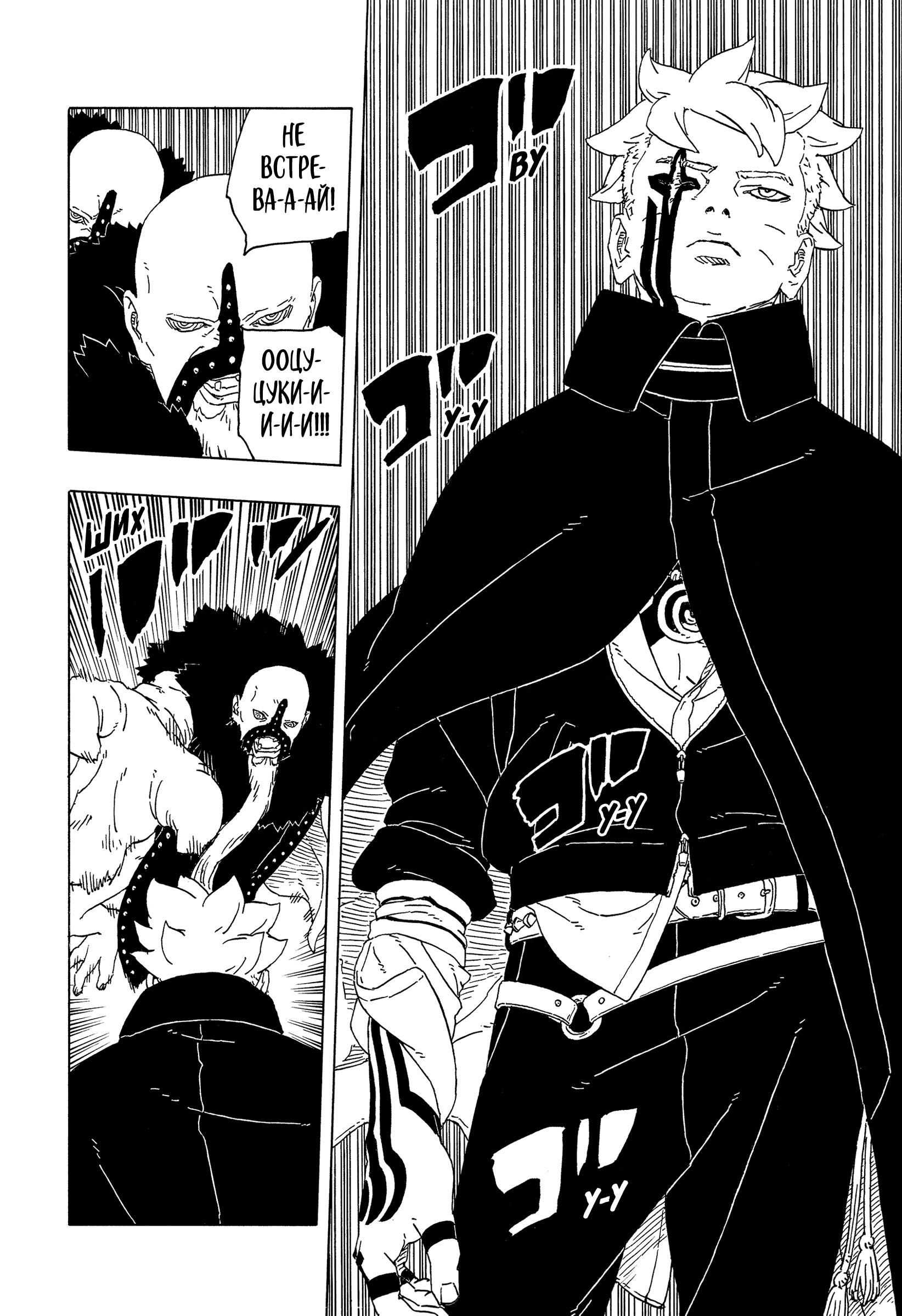 Read Боруто Два синих вихря Boruto Ru Manga Online