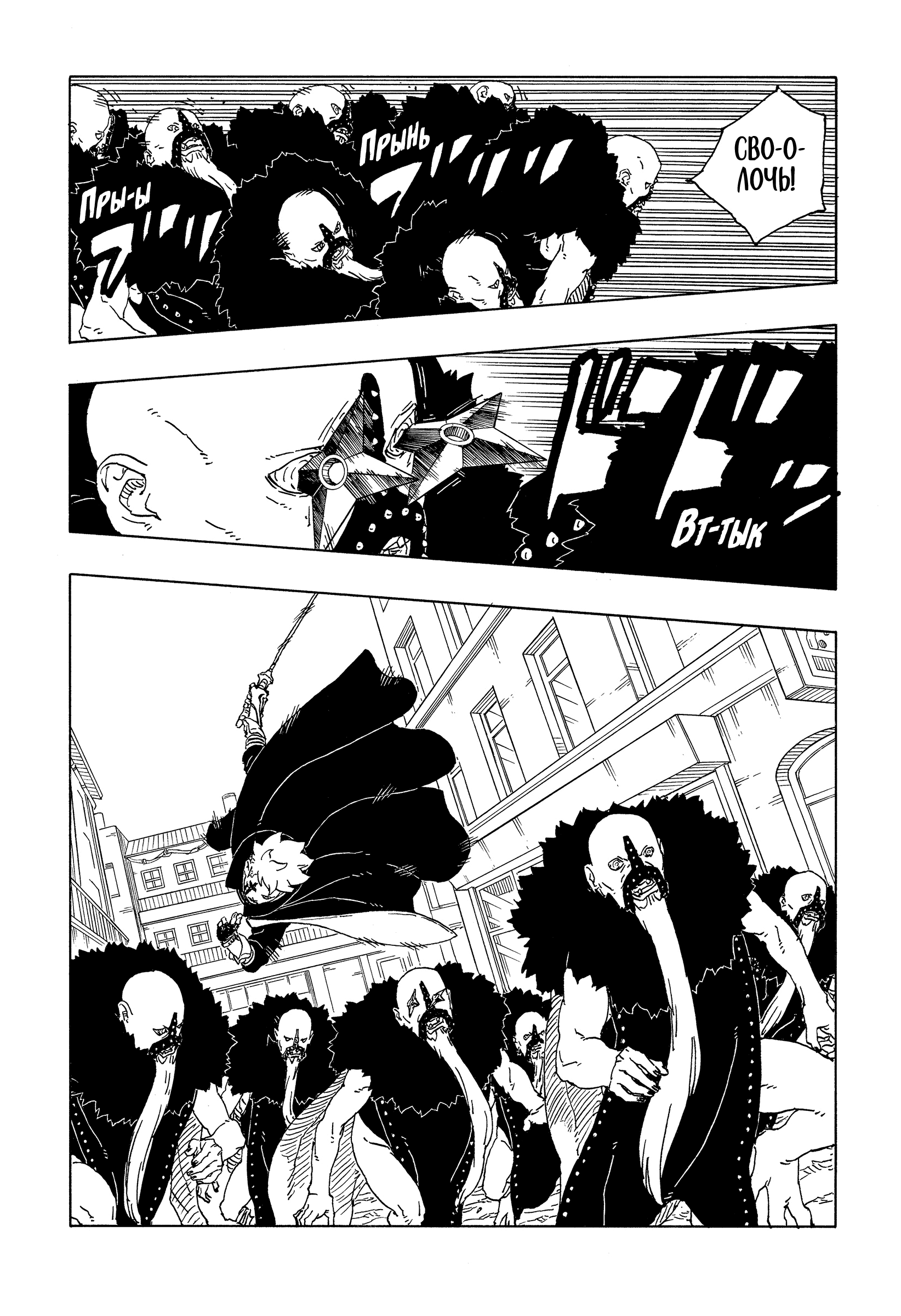 Read Боруто Два синих вихря Boruto Ru Manga Online