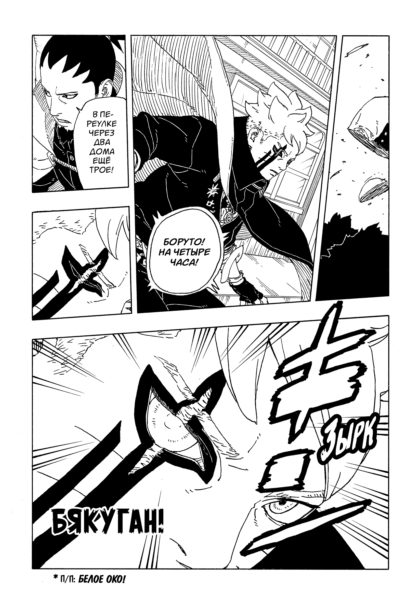 Read Боруто Два синих вихря Boruto Ru Manga Online
