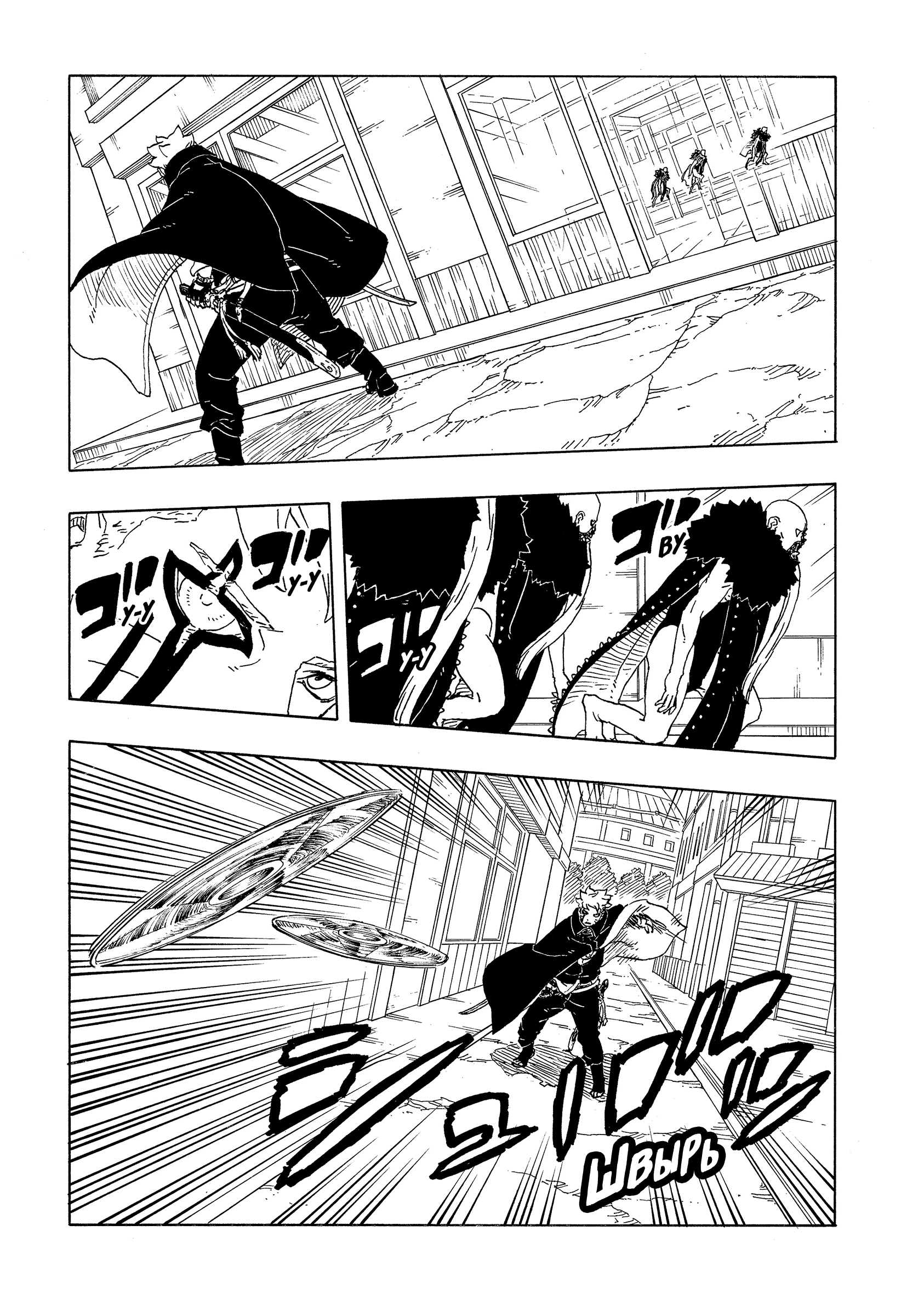 Read Боруто Два синих вихря Boruto Ru Manga Online