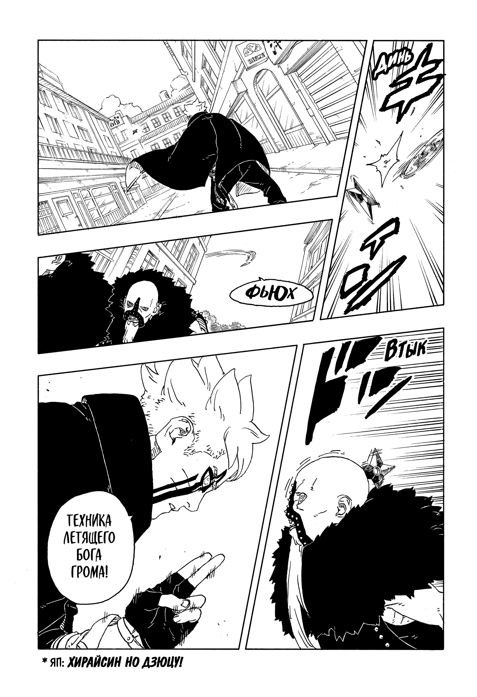 Read Боруто Два синих вихря Boruto Ru Manga Online