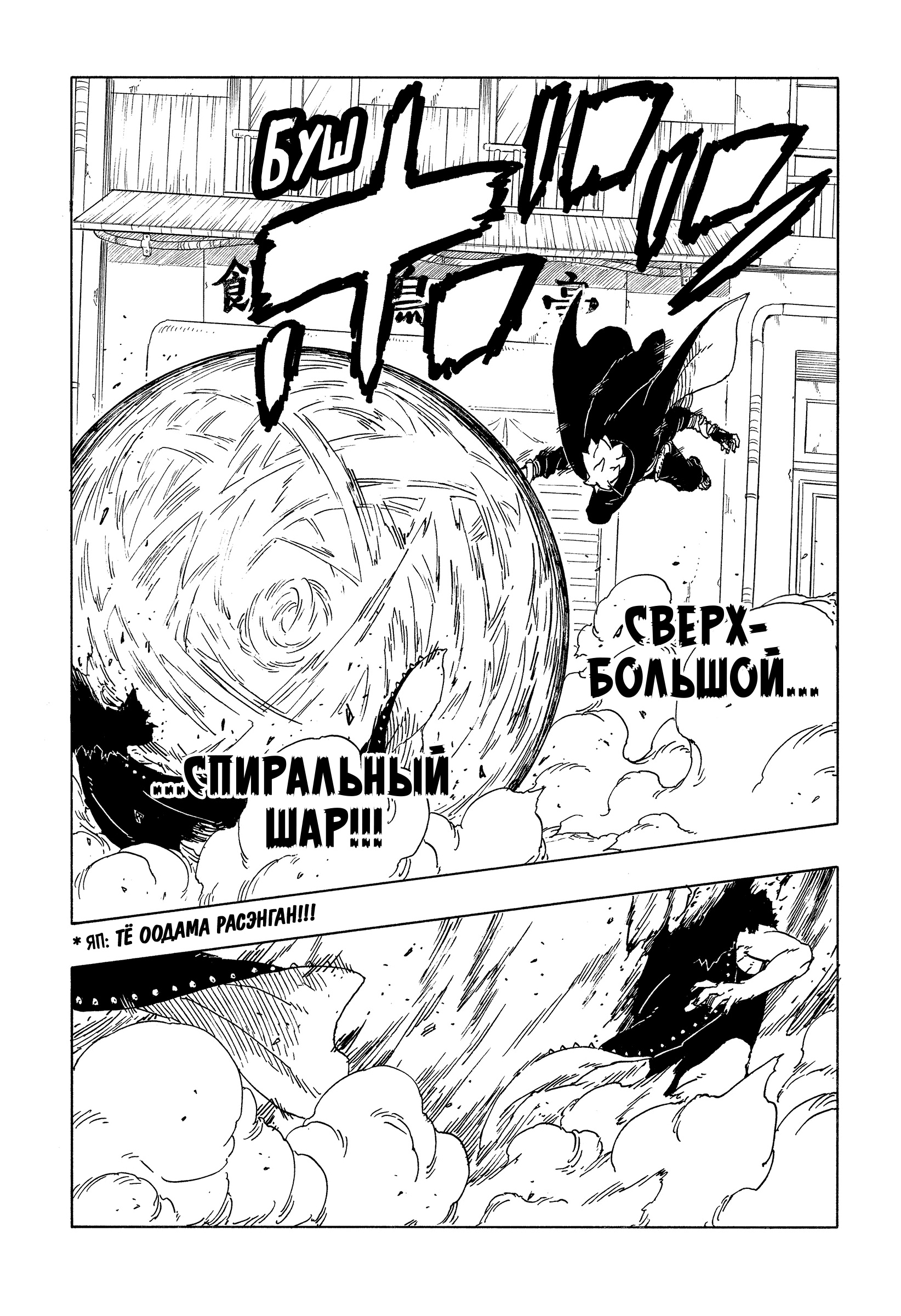 Read Боруто Два синих вихря Boruto Ru Manga Online