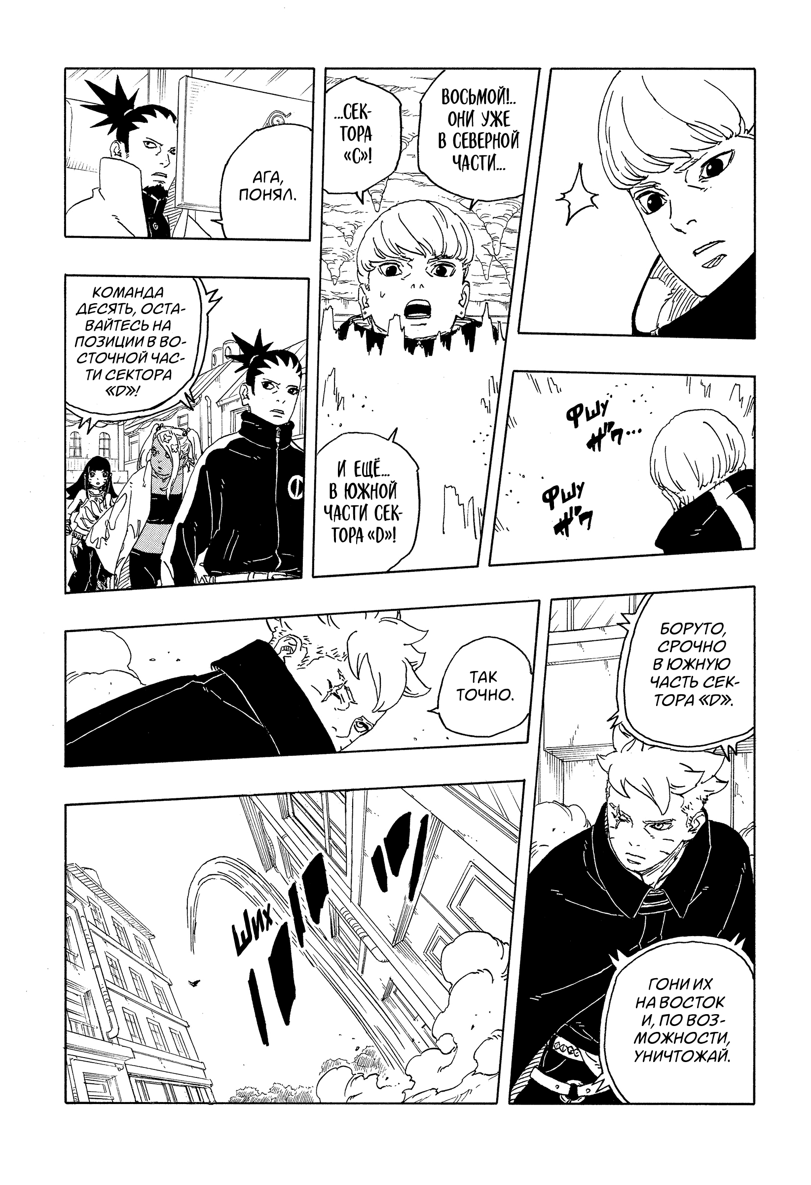 Read Боруто Два синих вихря Boruto Ru Manga Online