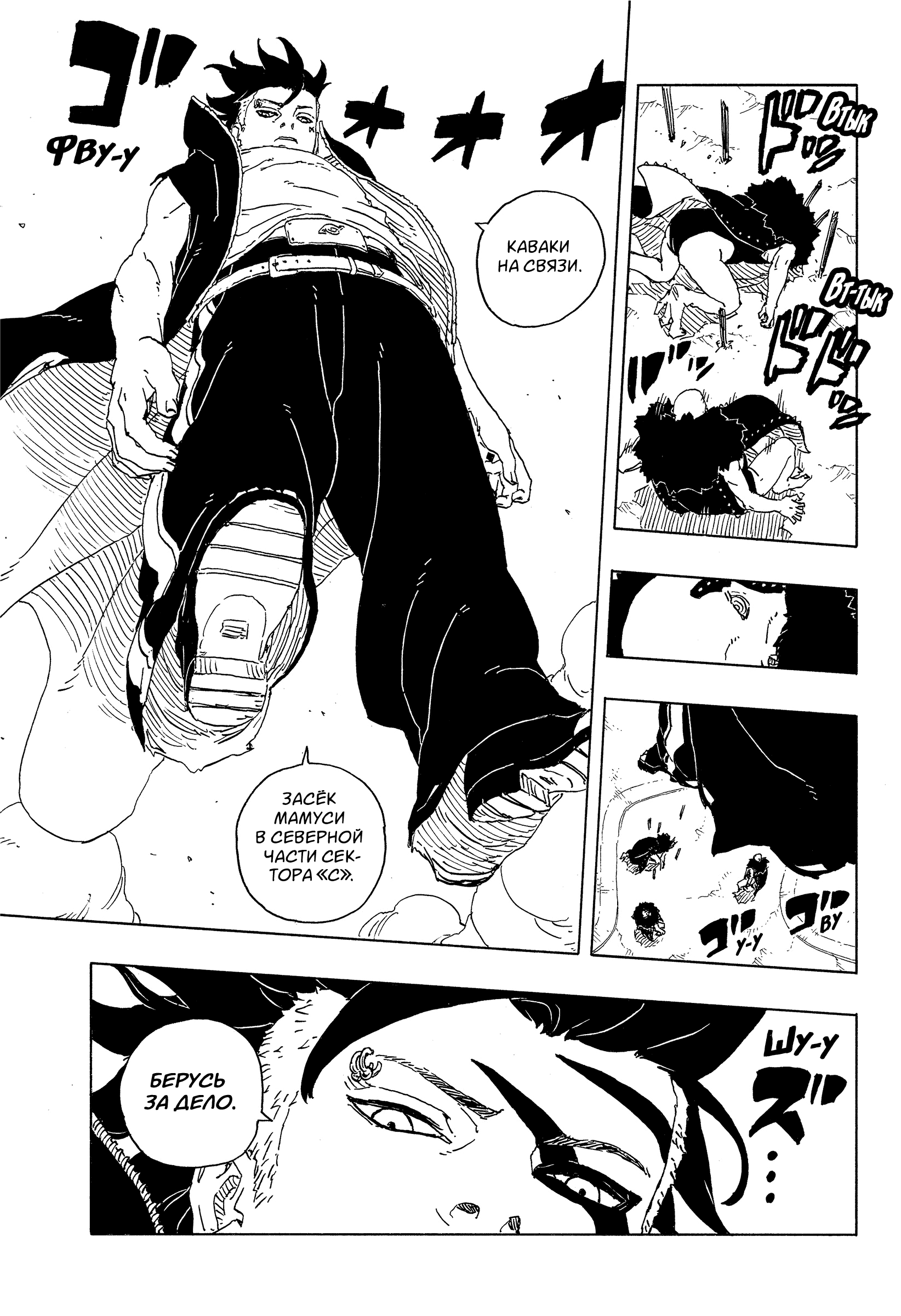 Read Боруто Два синих вихря Boruto Ru Manga Online
