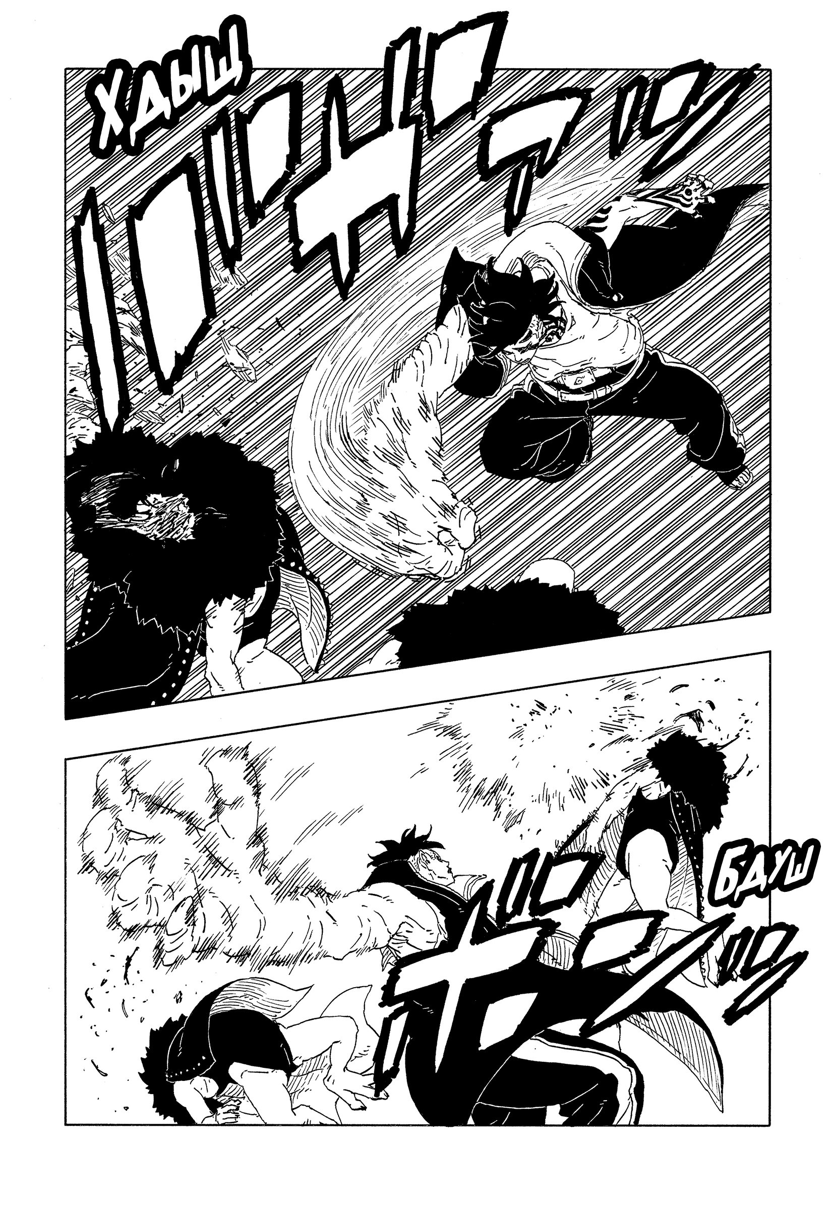 Read Боруто Два синих вихря Boruto Ru Manga Online