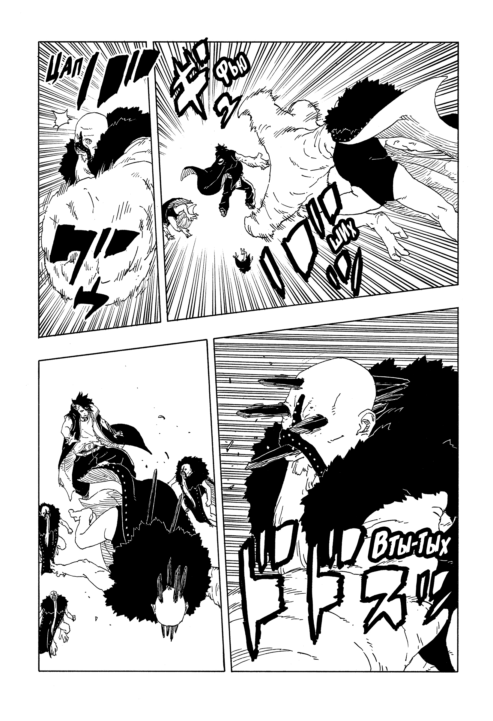 Read Боруто Два синих вихря Boruto Ru Manga Online