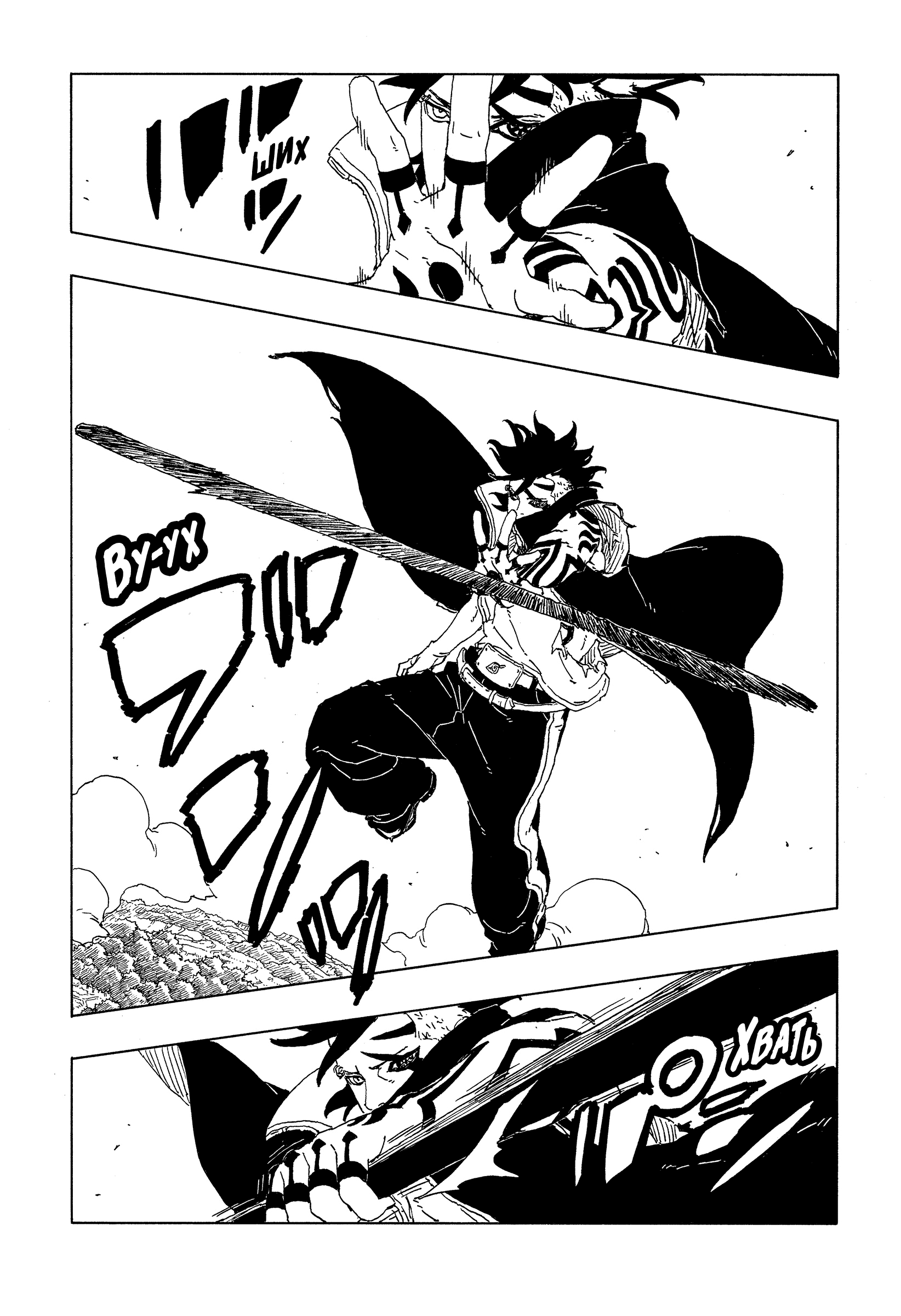 Read Боруто Два синих вихря Boruto Ru Manga Online