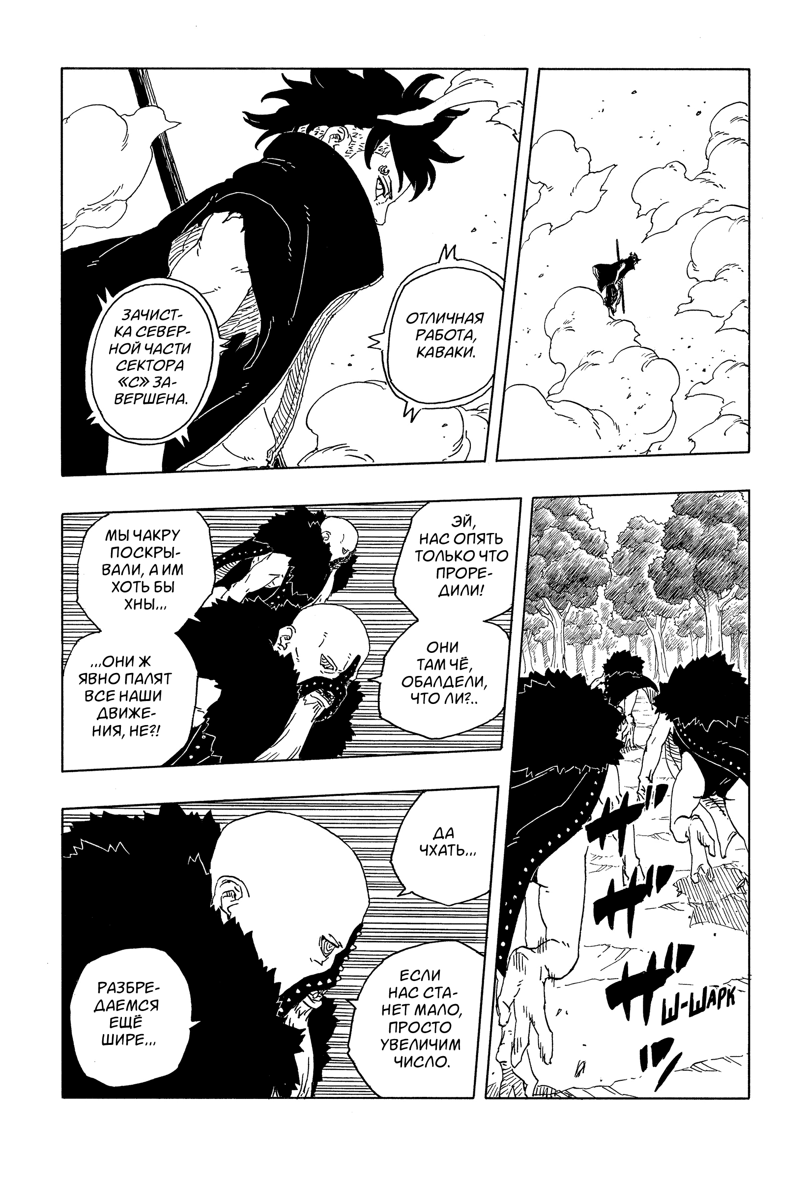 Read Боруто Два синих вихря Boruto Ru Manga Online