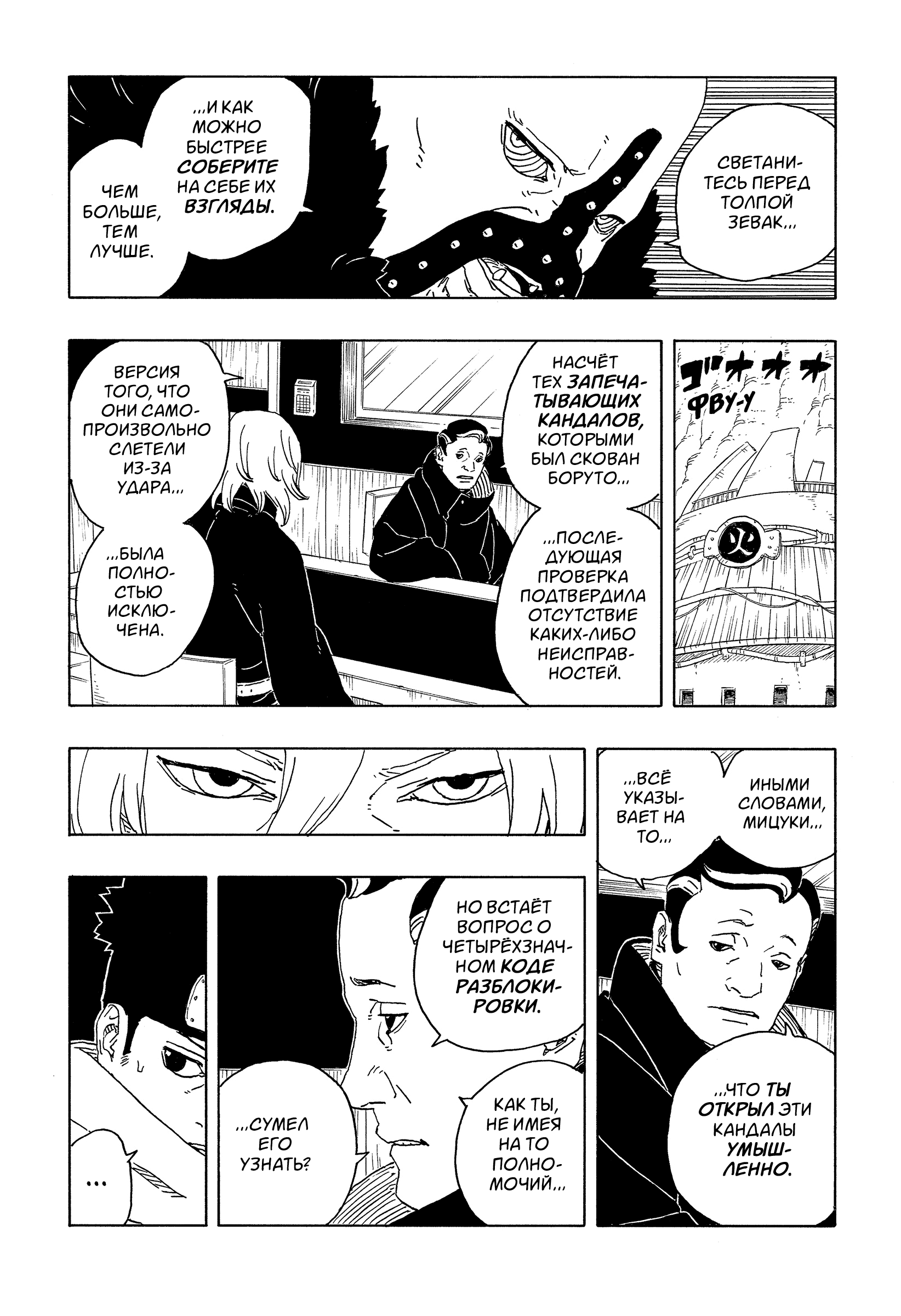 Read Боруто Два синих вихря Boruto Ru Manga Online