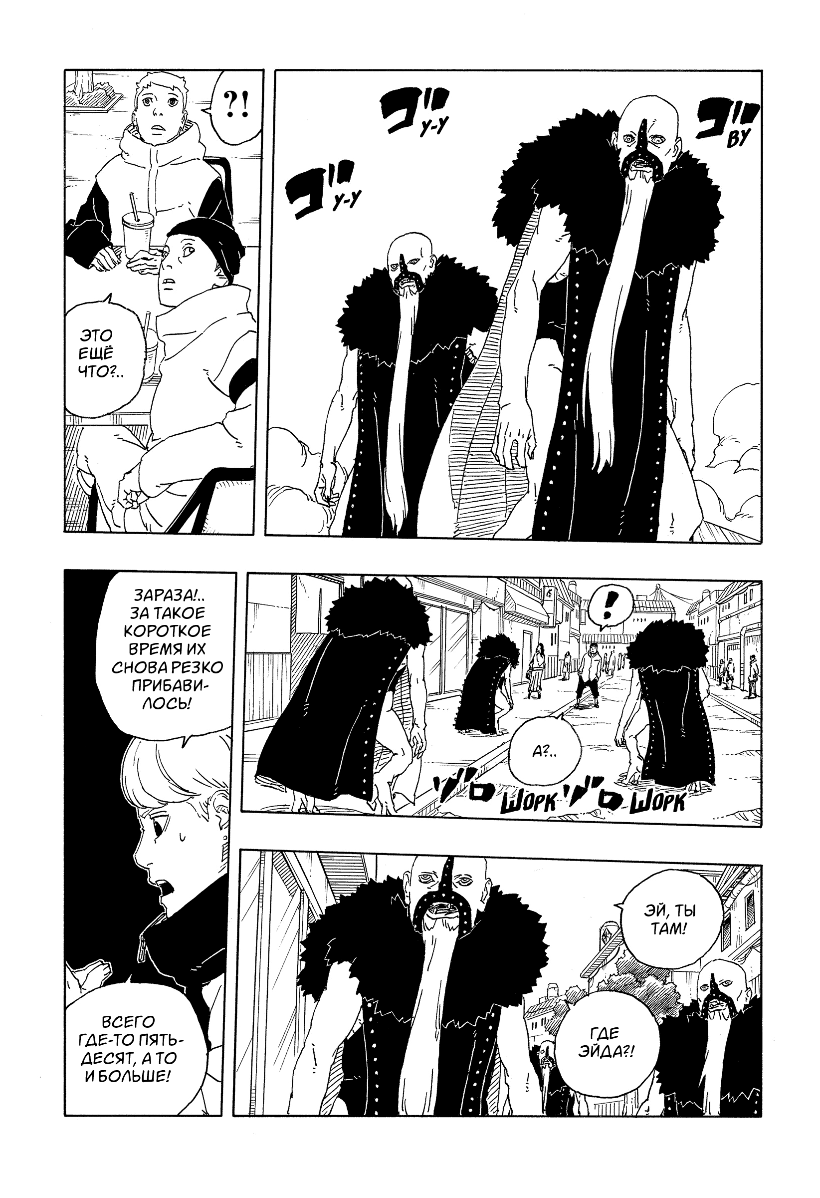 Read Боруто Два синих вихря Boruto Ru Manga Online