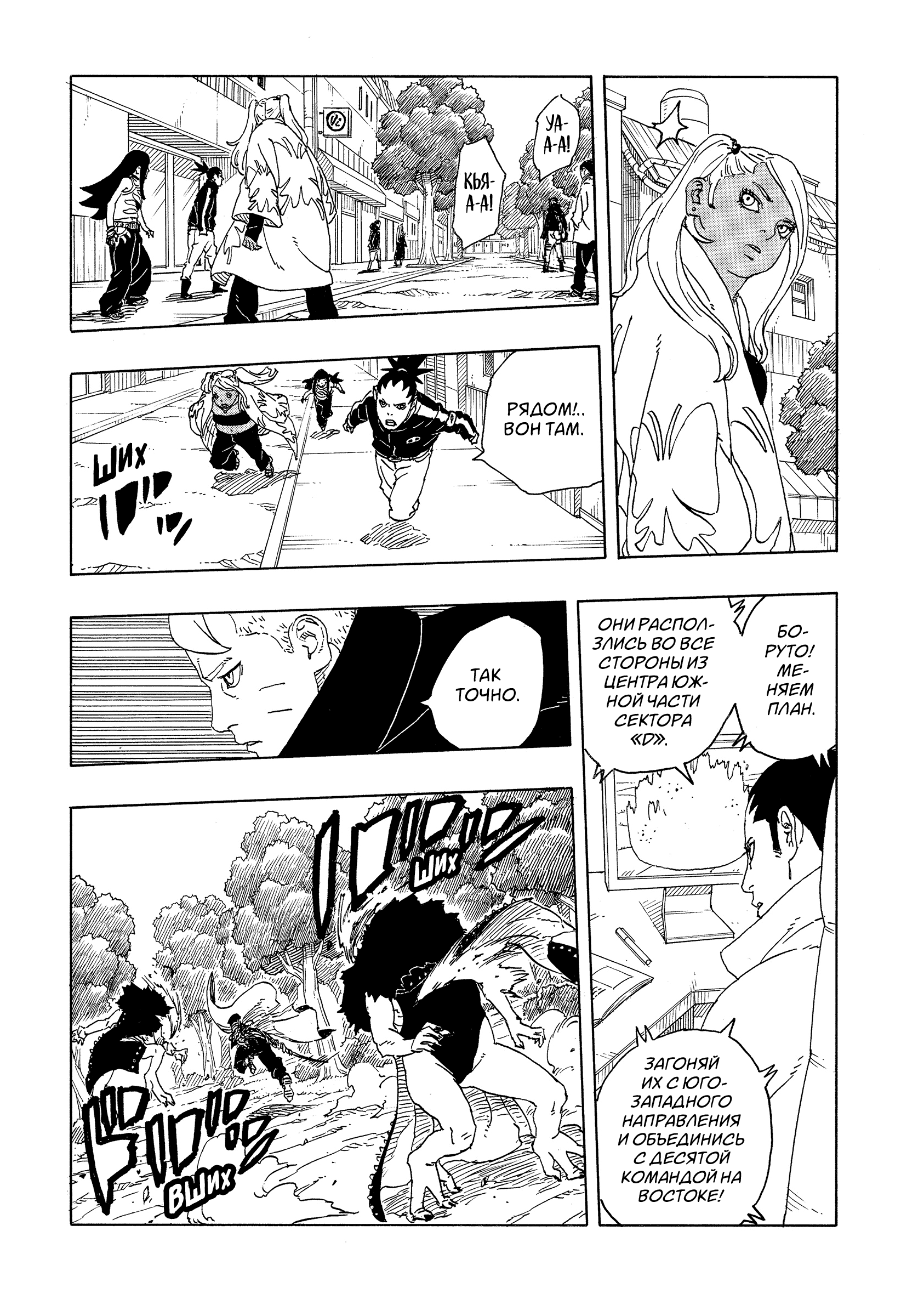 Read Боруто Два синих вихря Boruto Ru Manga Online